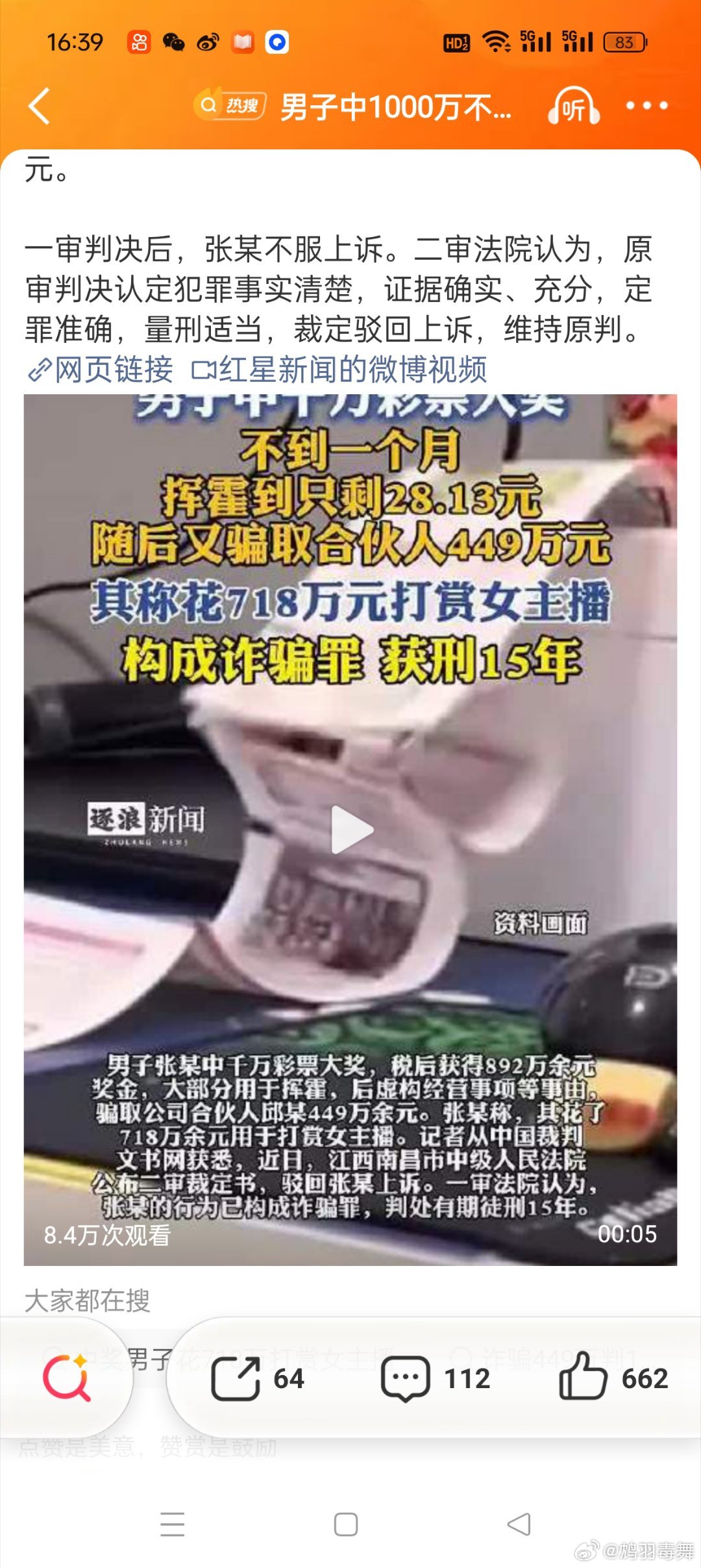 #男子中1000万不到一月仅剩28元#有网友表示这是彩票又滞销了吗？也有网友表示对直播平台的愤慨，有了直播之后钱一下子就没了，还有比较立得住规矩的网友表示：easy money easy go，年轻人年纪轻轻的，这么多钱你把握不住，还是交给我，我帮你安排，一定充实你的人生，最后剩下的一定比28多，而且花的不 ​