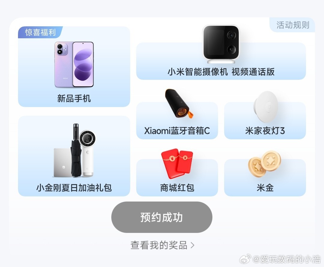 🔥 REDMI Note 17 系列预约开启！0元抽新机，还有“小金...
