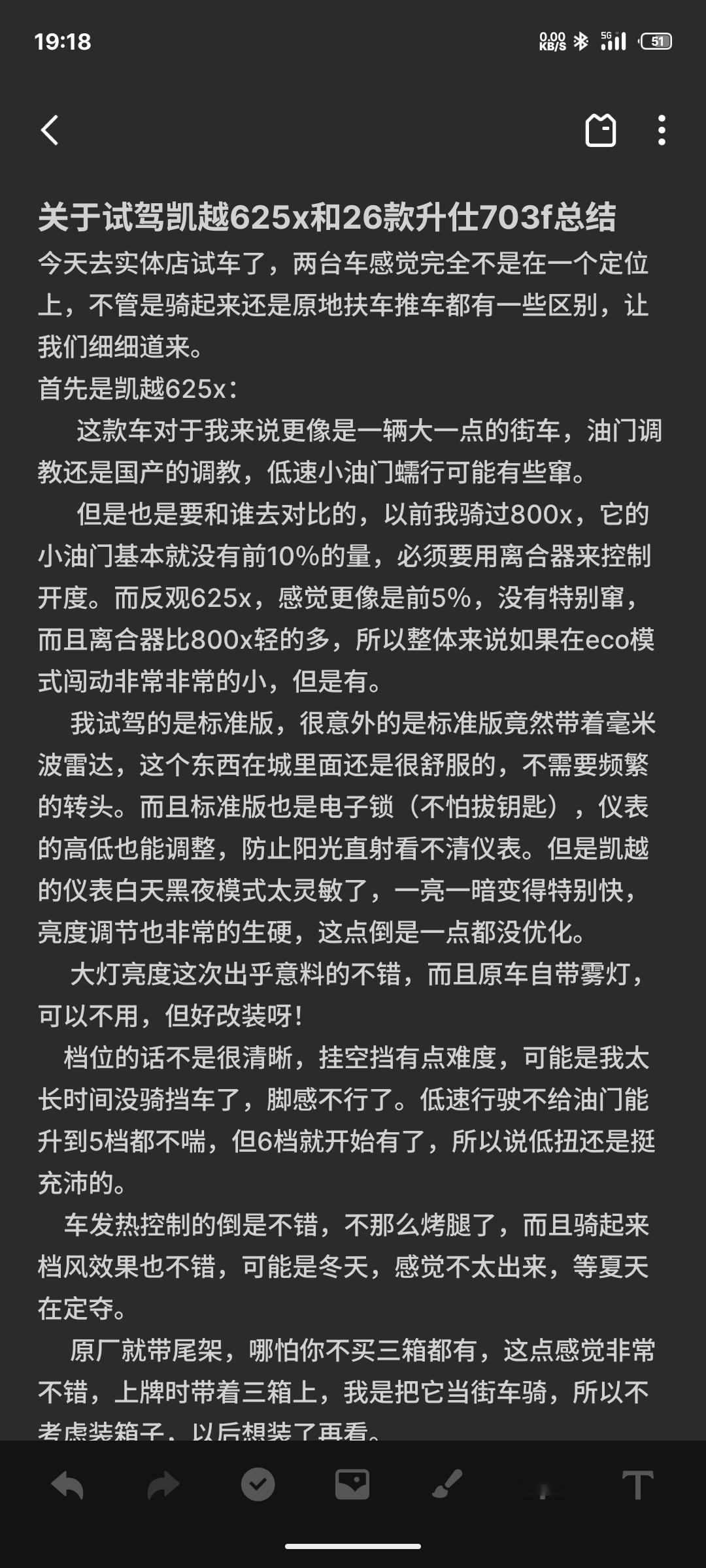 关于凯越625x和升仕703f的试驾感受