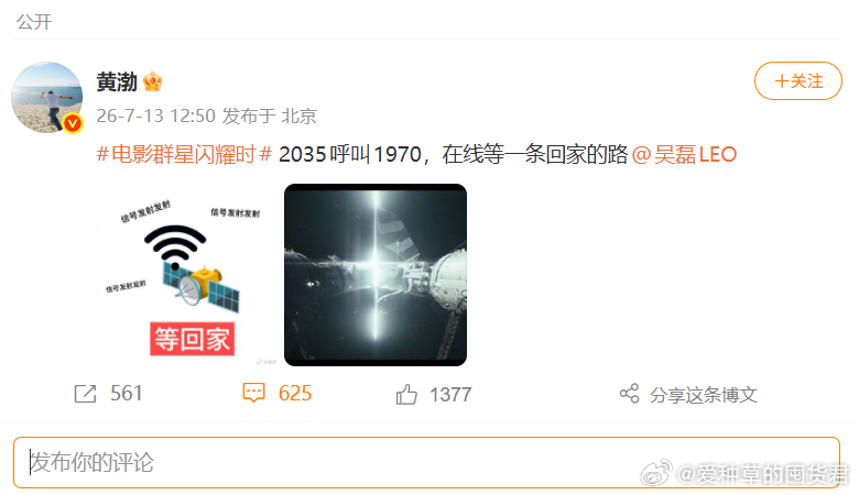 电影群星闪耀时暗藏时空伏笔，黄渤隔空喊话吴磊，黄渤隔空呼叫吴磊，跨越几...