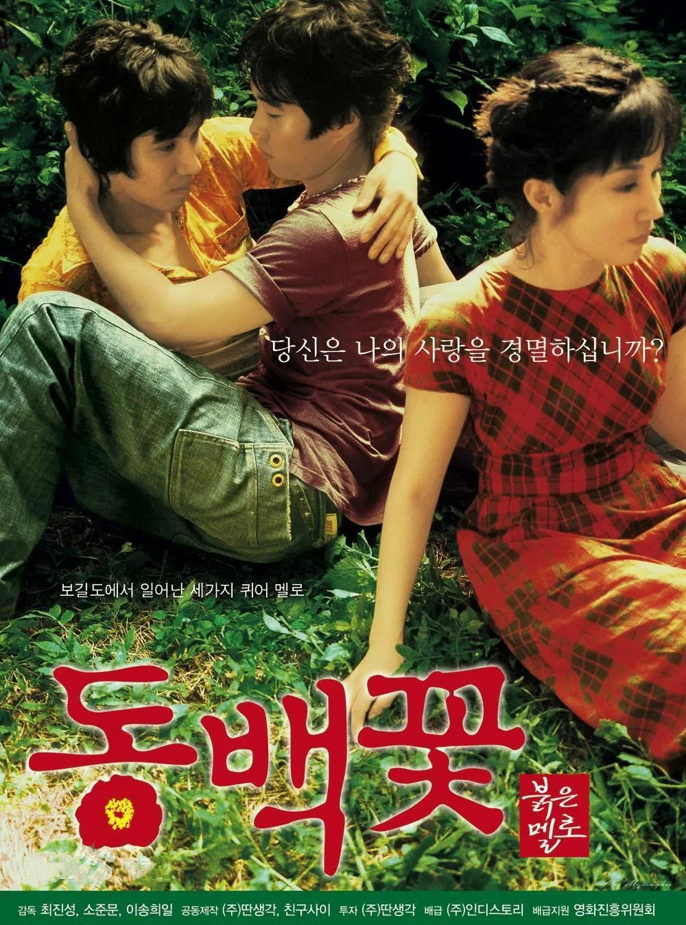 一天推一部 之 韩国🇰🇷电影🎬