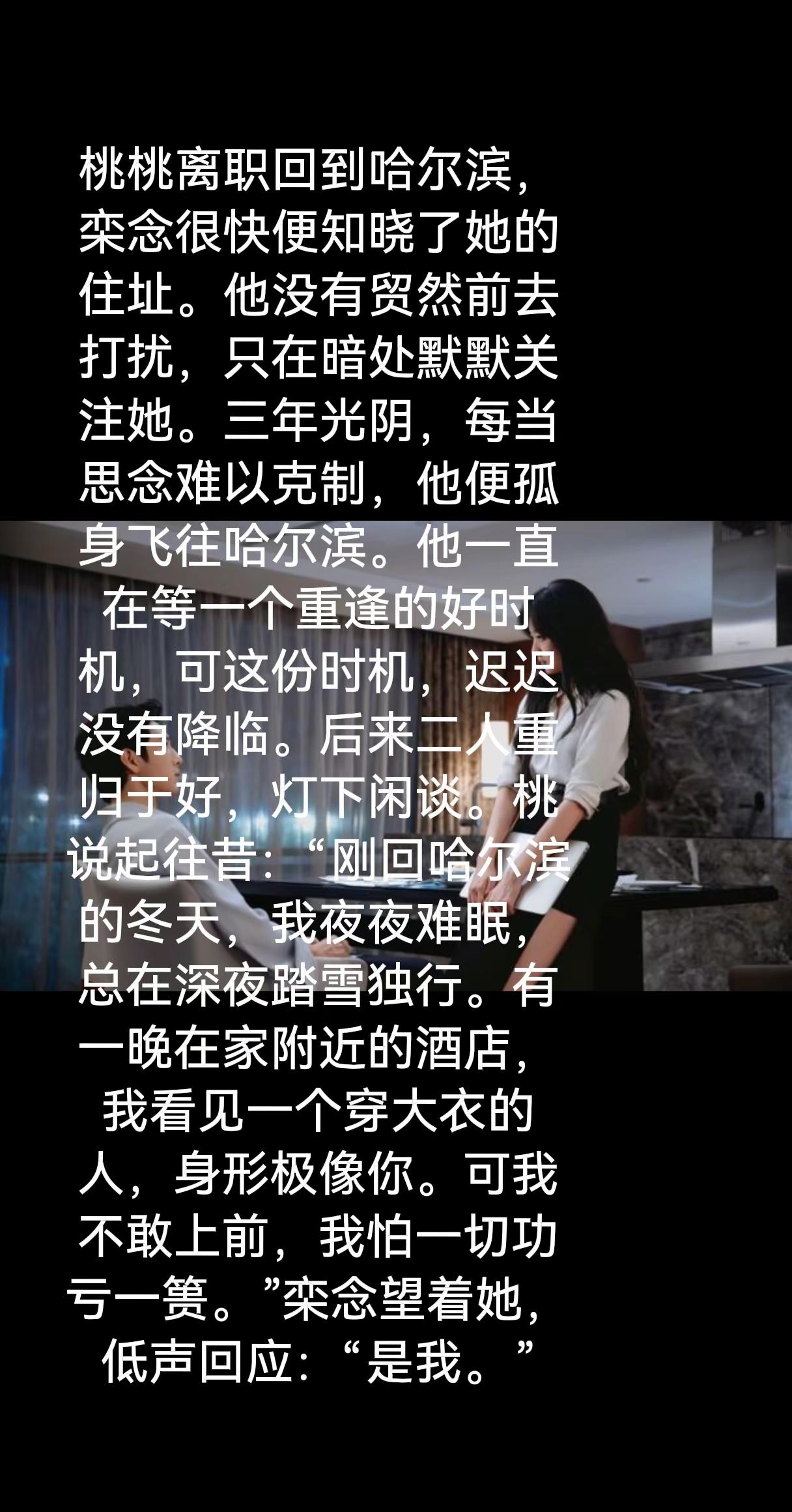 栾念为什么时隔三年才追回桃桃。上海🈶贺涵，北京🈶栾念，沈阳🈶啥？高甜恋爱