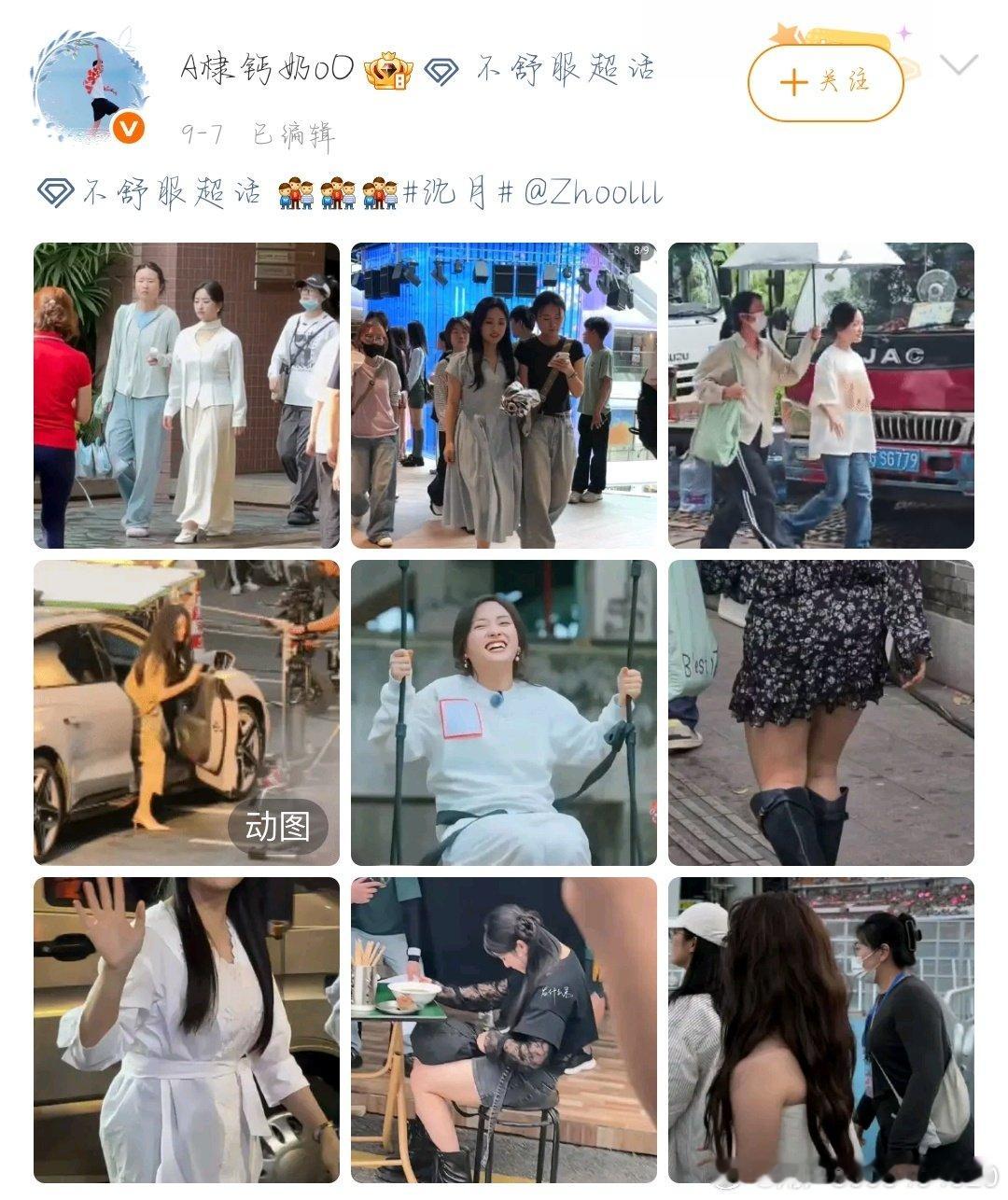 #沈月[超话]# 每次都能看到这个账号   还不止一次造谣 ​