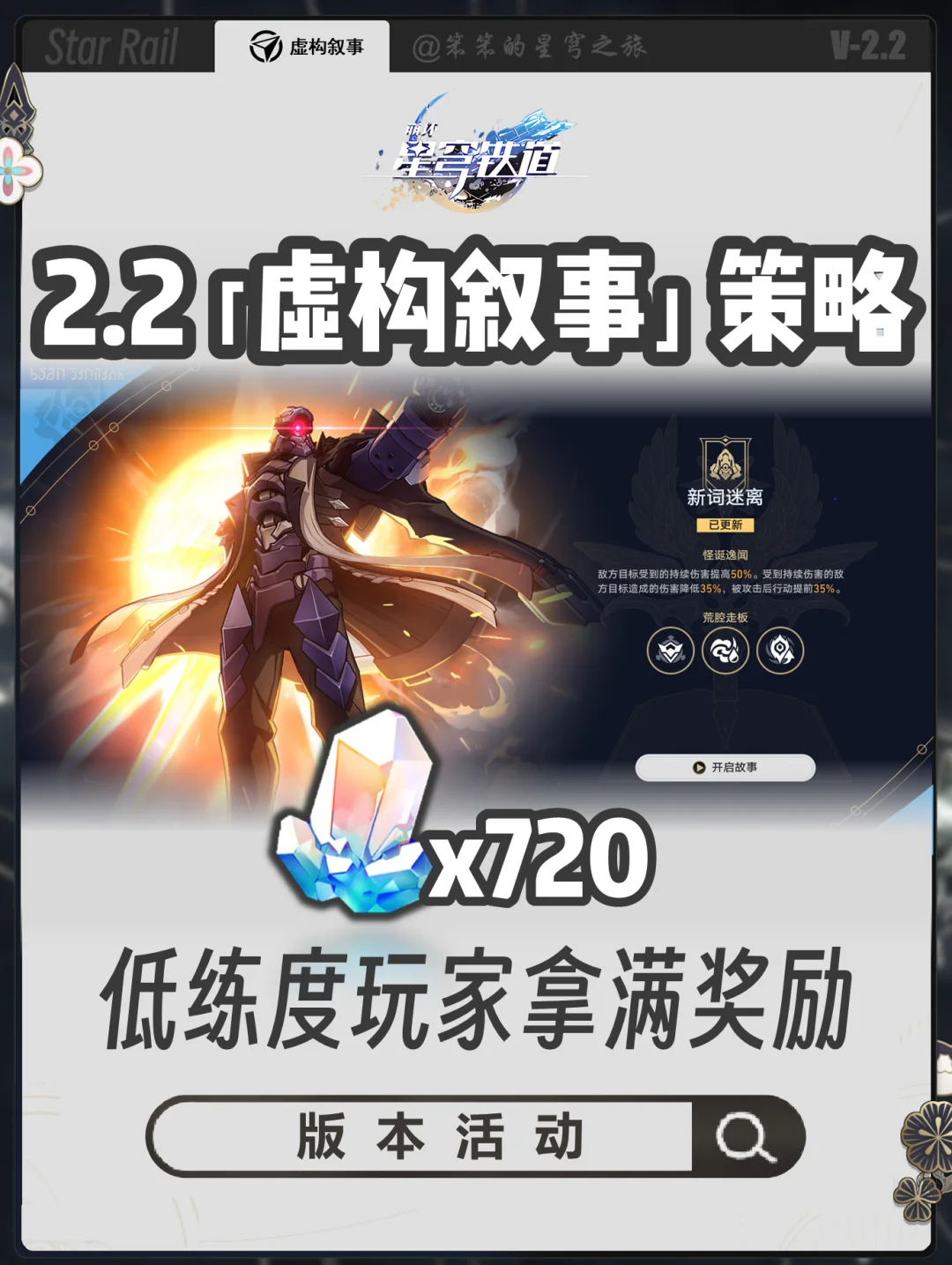 最新一期的虚构叙事，利好卡芙卡黑天鹅黄泉