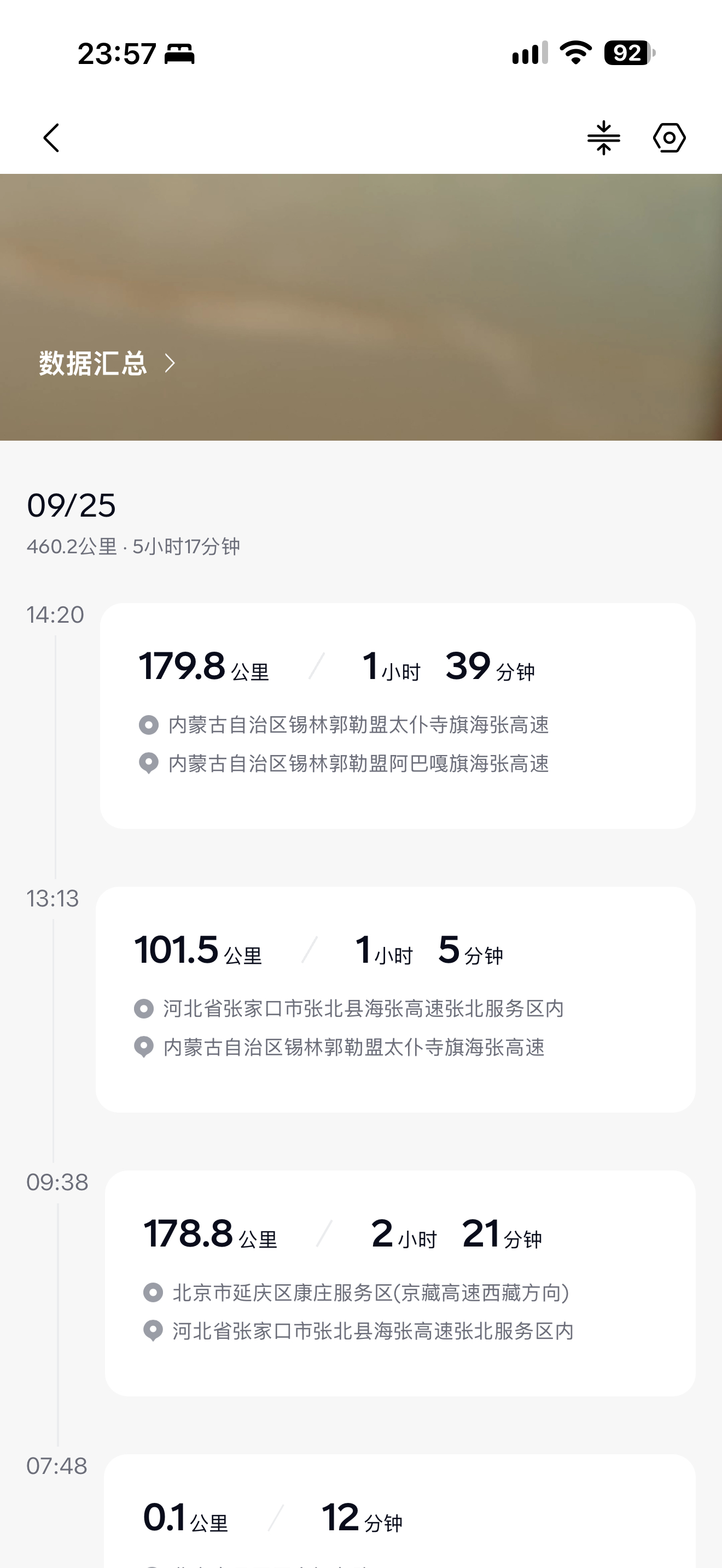 今天一天都在路上，我开了四百多公里，对象开了三百多公里，仅一天时间就跑了八百多公里的行程，快赶上我们日常在家开一个多月的公里数了！不过我开的时候基本都用辅助驾驶，NWM在高速上的体验我觉得相当稳，很省心！大大提升了长途开车的体验！补能这块儿，今天一路上充了两次电，中秋现在人还不是很多，充电桩基本不排队。充电其实也不会浪费多少时间，都是趁着充电时间休息休息、吃点东西啥的，不觉得有啥不方便的。可能唯一不太安心的是L80四驱、21寸轮毂满电续航550公里，跑长途确实会有点续航焦虑。因为现在草原上温度已经比较低了，又是高速跑，续航减的很快。而内蒙草原路线上，尤其是国道省道这种自驾路线，充电桩还是比较少的，今天中间一段路程三百多公里没有一根充电桩，中途一直怕电不够，好在我们又开了节能模式，又努力控制车速，最后顺利到达。我的乐道l80出行日记