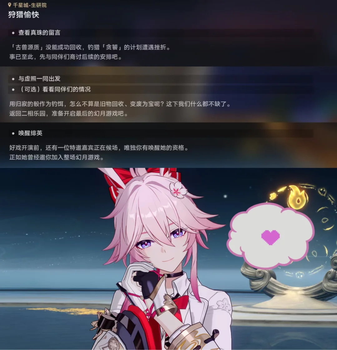崩铁4.6版本彩蛋汇总!