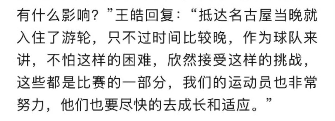 #王皓赛后生气了#有什么可生气的，三大球哪个教练没被喊过下课，就你们乒乓球教练组说不得，团体排兵布阵失误，还得体谅得哄着？
这会儿倒是勇了，小日子刁难你的队伍，让你的队伍滞留机场，住大老远的邮轮的时候你不是欣然接受吗？立本人挑衅到你面前的时候不是话都不说半句吗？ ​