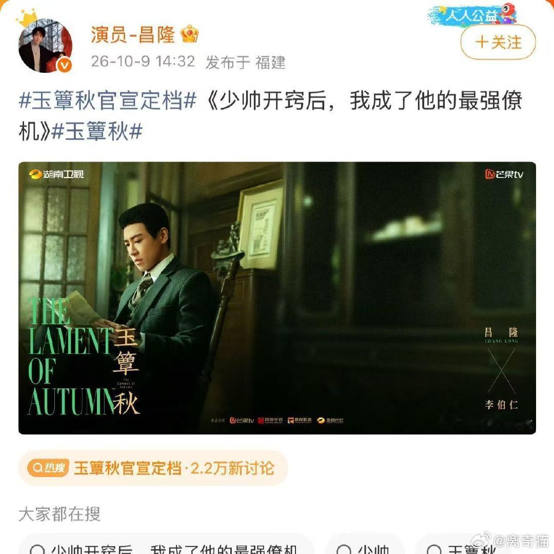 #玉簟秋集体进入大红果时代了# 本来一直沉浸在虞昶轩和叶平君的虐恋拉扯里，刷到大红果这段直接切换情绪。全员同框热热闹闹，画风反差巨大，也能感受到剧组拍摄时轻松有趣的氛围。 ​