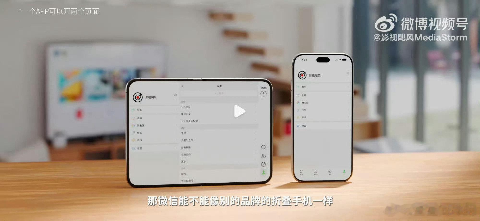 这也不行吗，那么不行的iPhone Duo就价格行了，真的不考虑品牌情况下，华为的折叠屏和三星的折叠屏都还是挺好的呀，小米的性价比很高！
之前品牌溢价，炒到七八万真的是不值，买回去实测再知道好不好！#折叠屏手机##iPhone Duo微信登录争议##影视飓风Tim反掰iPhoneDuo被质疑# ​