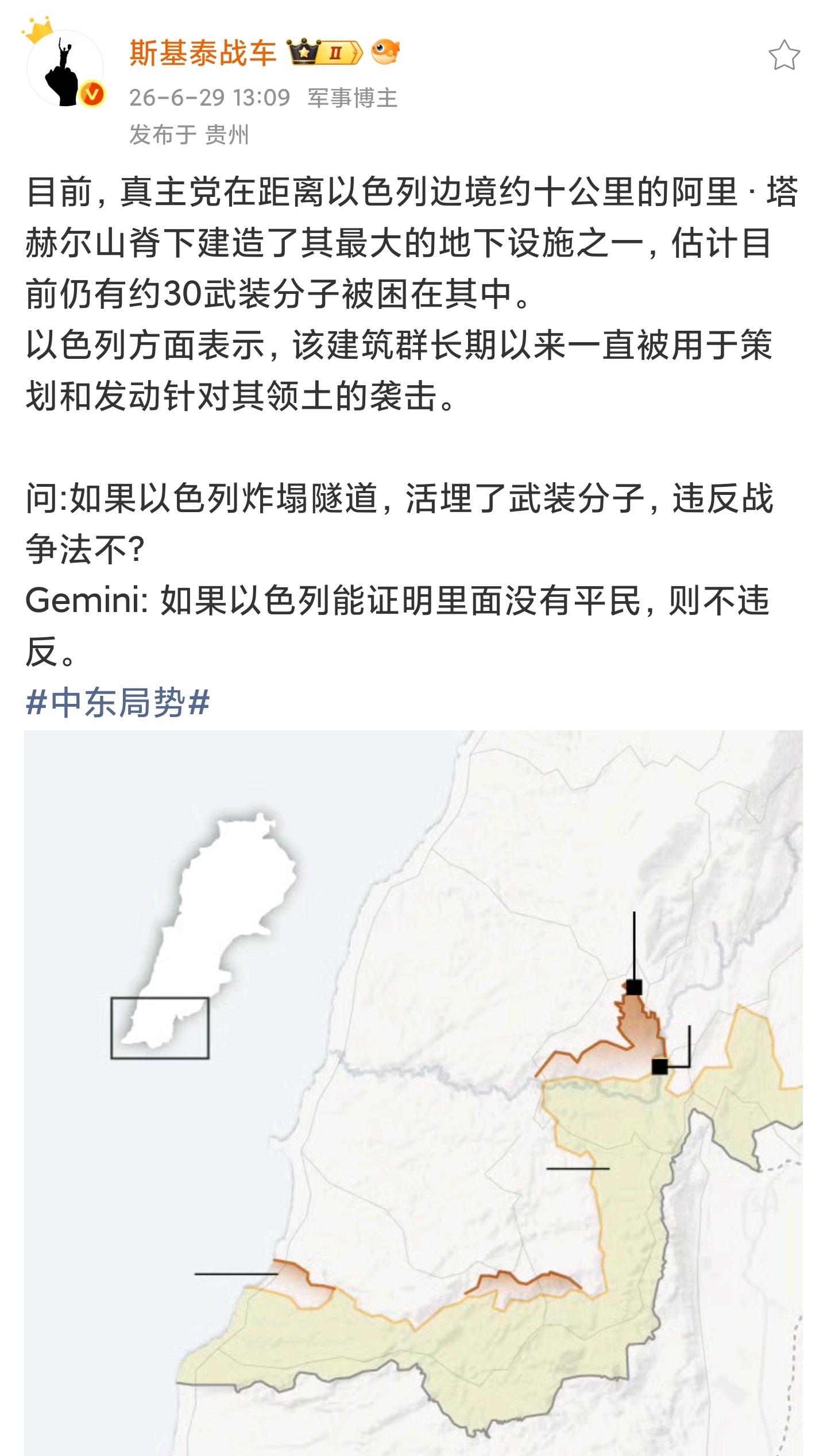 最新消息：约40名真主党武装分子被困在阿里·塔赫尔山脊下方一个庞大的地...