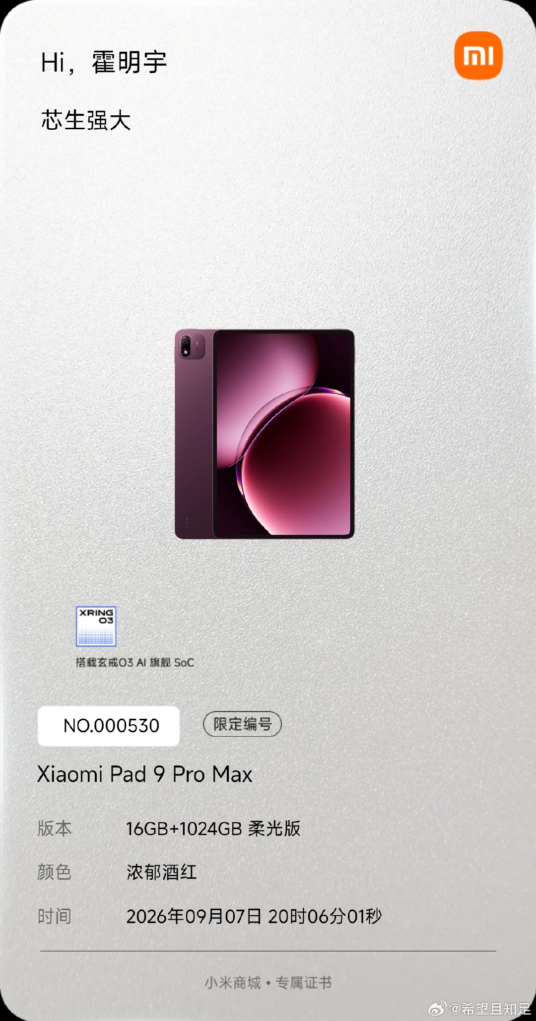 雷总，已下单，期待体验[不愧是你]#xiaomi pad 9 pro max# ​