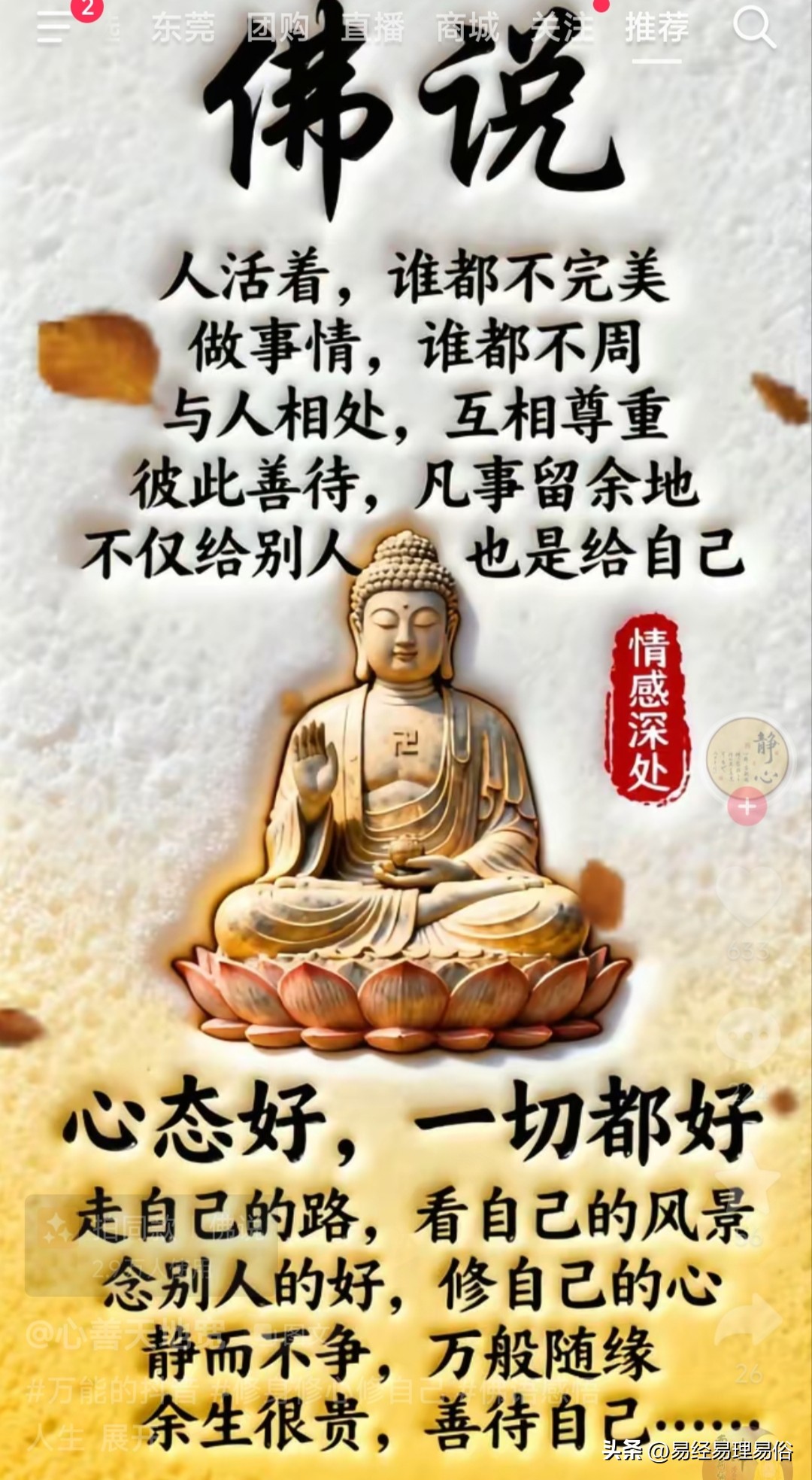对我们普通人来说，屏蔽力是一种非常重要的力量。

只要你不去关注任何人的动态，不
