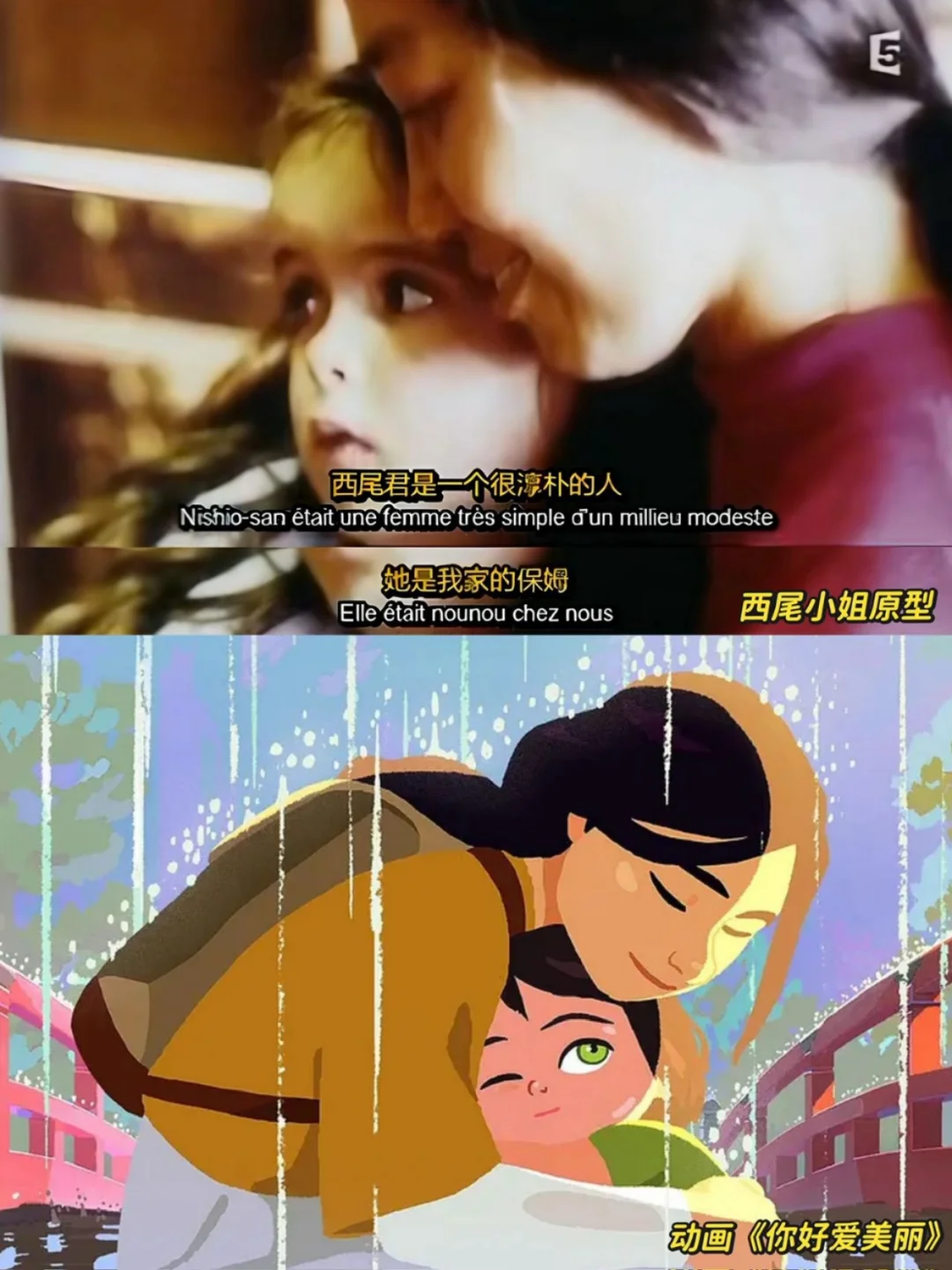 看完这部纪录片我终于理解《你好，爱美丽》