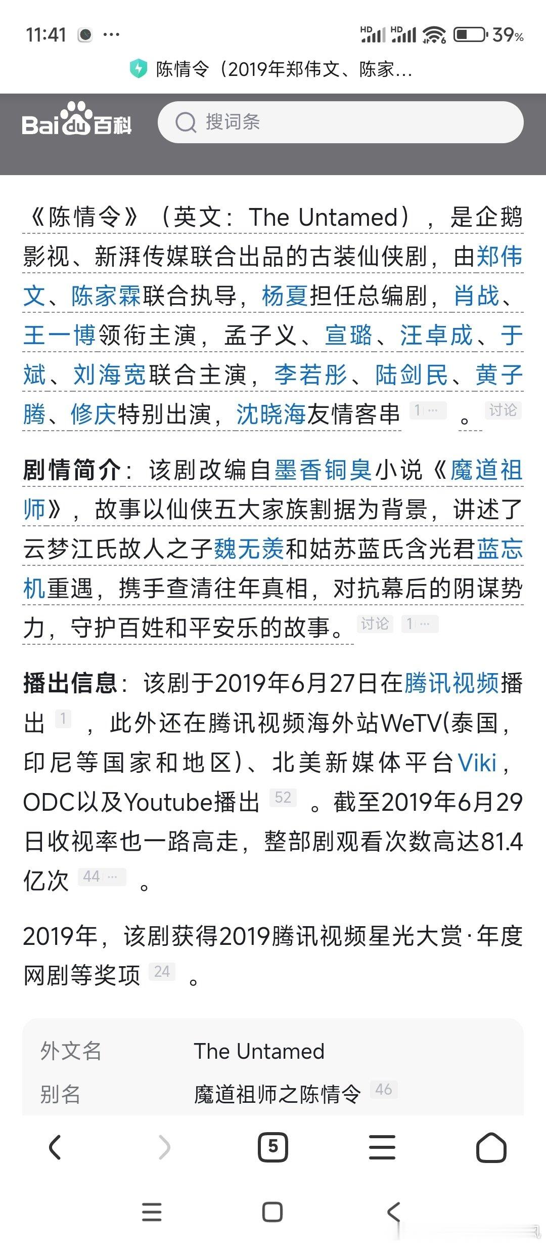 明星#肖战的早期考古#
我是从陈情令知道肖战的，一晃眼居然都播出7年了。当时太火了，[笑cry]可谓无人不知无人不晓。
刚发现又是墨香铜臭，绝了绝了这个作者，好佩服写仙侠小说的人啊，这得是多丰富的想象力才行。 ​