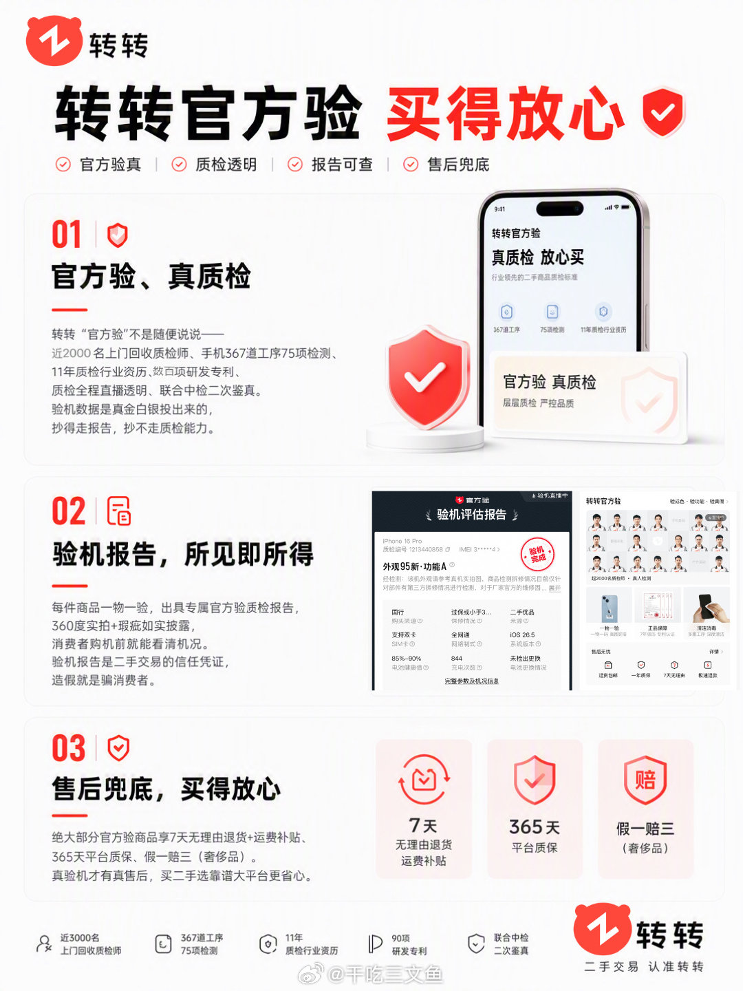 #小白测评[超话]#  iPhone18系列参数曝光 ​