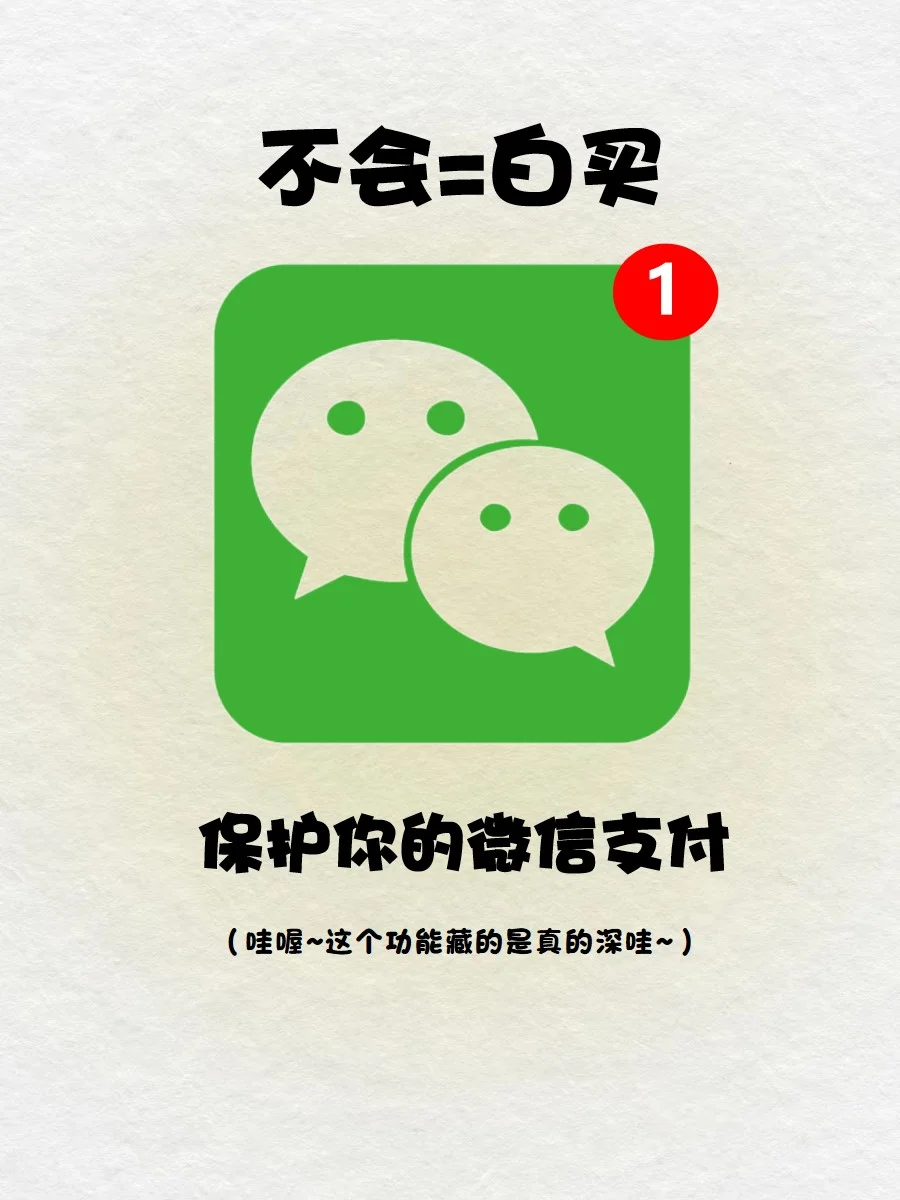 震惊‼️微信竟然被异地刷脸支付成功😱