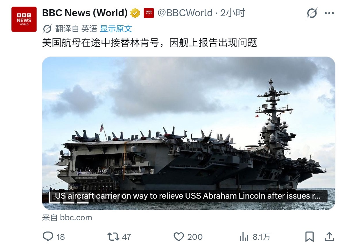 战神川普名不虚传，不仅可以赢伊朗40多次，还可以连续靠物流供应和后勤拖垮美国最强大的核动力航母福特号、以及林肯号。

继福特号后，超期巡航的林肯号也出现食物供应短缺、洗澡洗衣出问题等等此前闻所未闻的问题，甚至传出十几个精神崩溃跳海自杀的-这个吓了我一跳：还好是跳海，如果是不想活了然后 ​