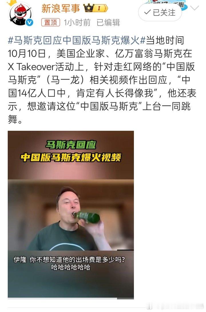 #马斯克回应中国版马斯克爆火#中国版马斯克马一龙真像埃隆.马斯克的弟弟，间接说明了中国人的基因库好。 ​
