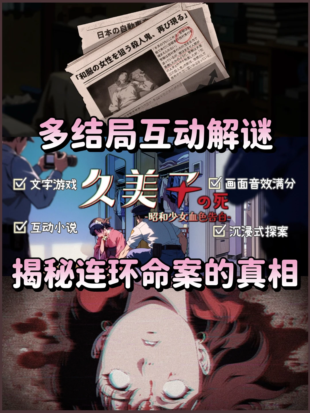 推理+刑侦+复仇的解谜游戏，戳中我所有爽点！