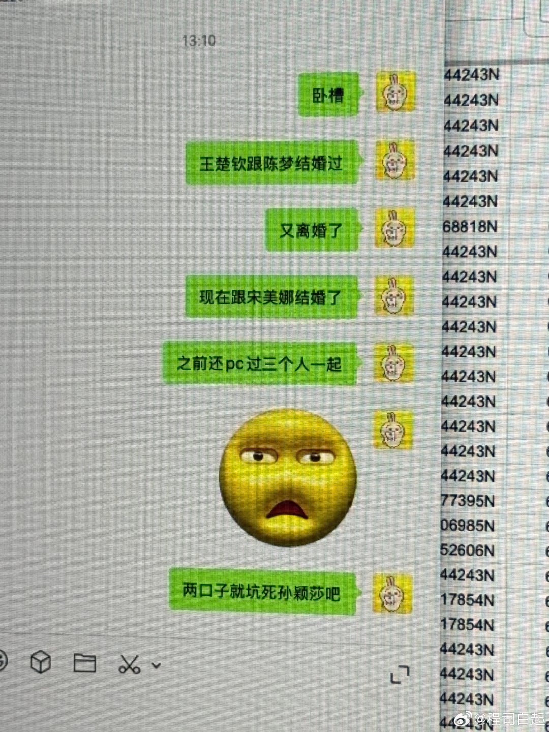 吃瓜吃的别吓唬我好吗 ​