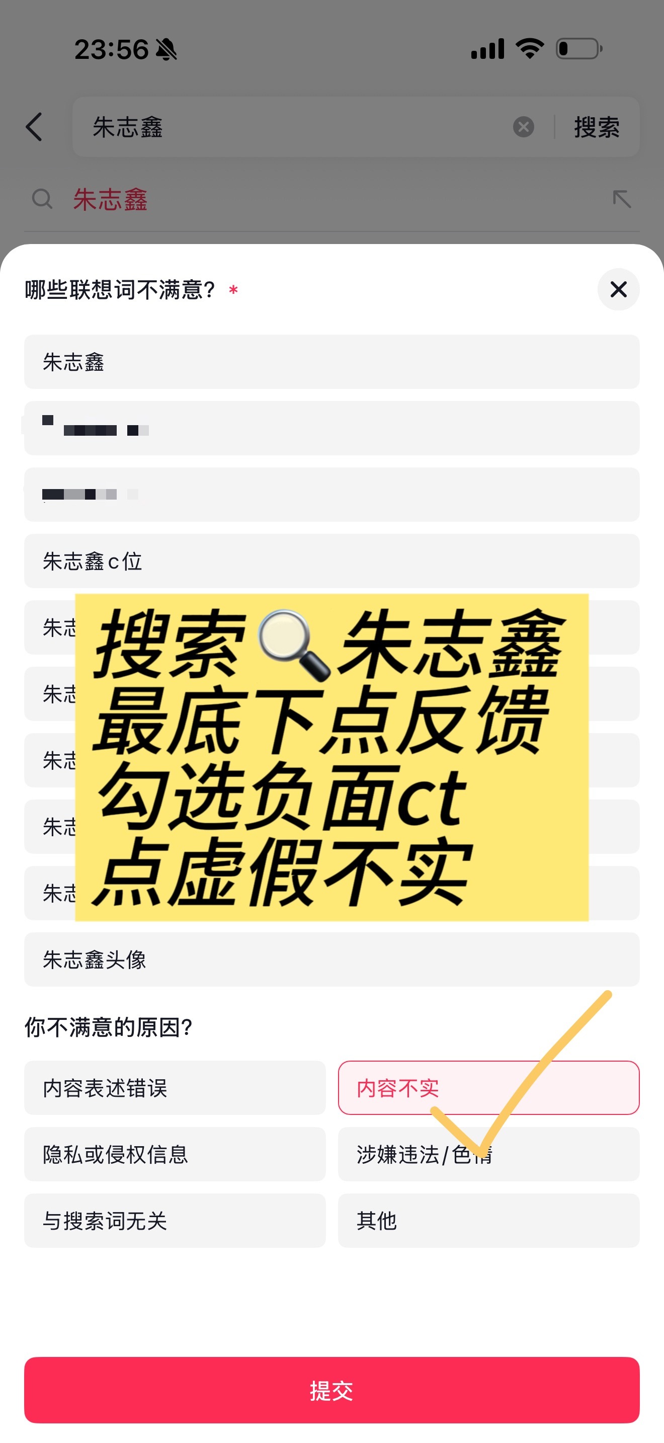 辛苦大家睡前做一下CT净化，不太干净 [祈祷]

❶图2 搜索栏勾选负面ct反馈

❷关键词搜索（手动输入+每个滑动浏览15s）
1️⃣朱志鑫 C位
2️⃣朱志鑫 051
3️⃣朱志鑫 单飞
4️⃣朱志鑫 三代唯一断层top
5️⃣朱志鑫 三代唯一门面
6️⃣朱志鑫 黄海

❸词条 净/化 加热（重复三次）
【朱志鑫照片】 ​