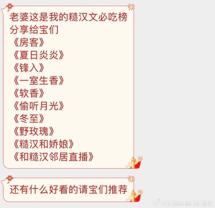 [彩虹屁]婆妹推文

【糙汉文必吃榜】 ​