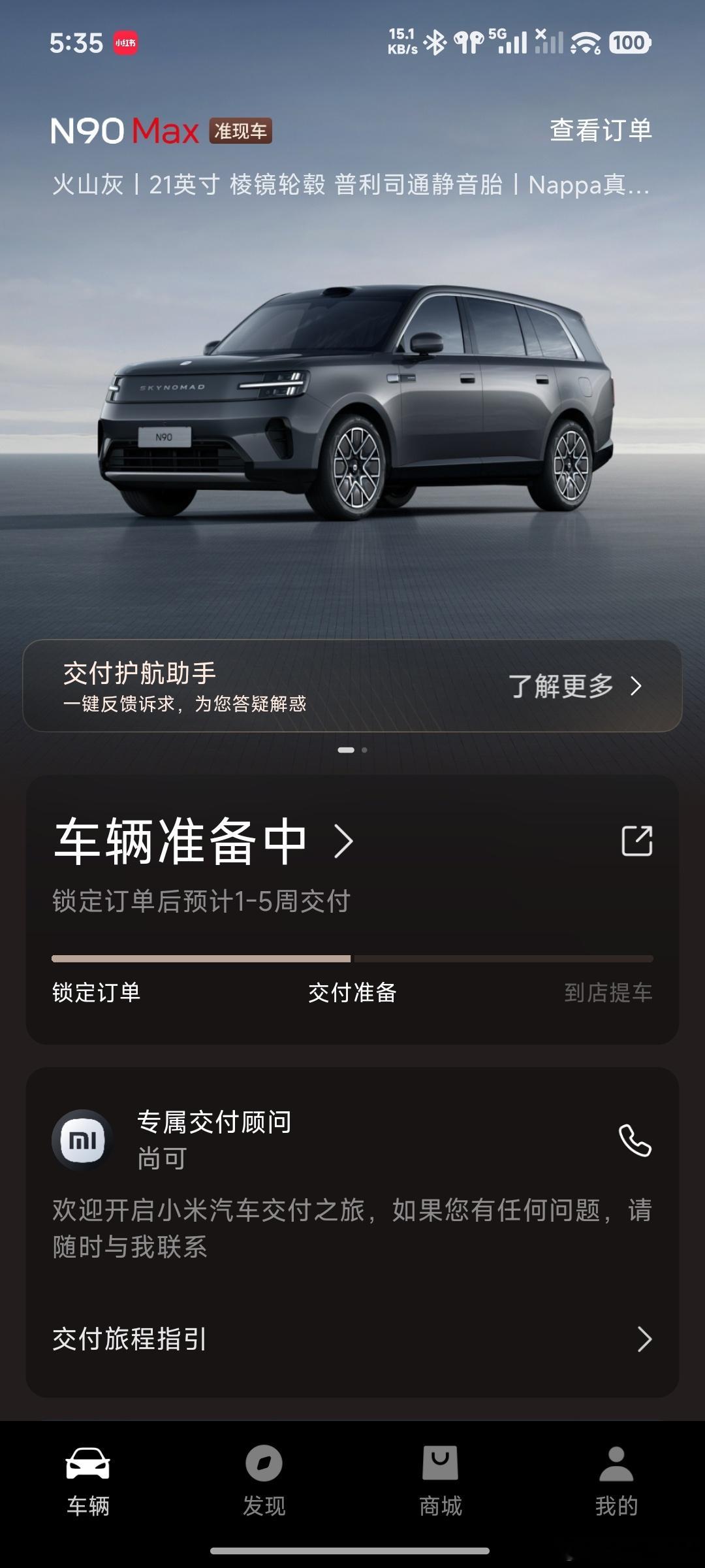 向雷总交作业，现车已锁单期待尽快交付!
聊一下我为什么一定要选择澎程:
首先我是从小米1电信版首次接触到小米的产品，在那个山寨横行，国外品牌利用高端疯狂收割国人时候，小米1999横空出世硬生生杀出一条血路!为啥我首发没买呢？因为我当时是电信用户，首发版本不支持电信版。从此我就成了米粉 ​