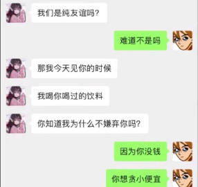 发点搞笑的聊天记录