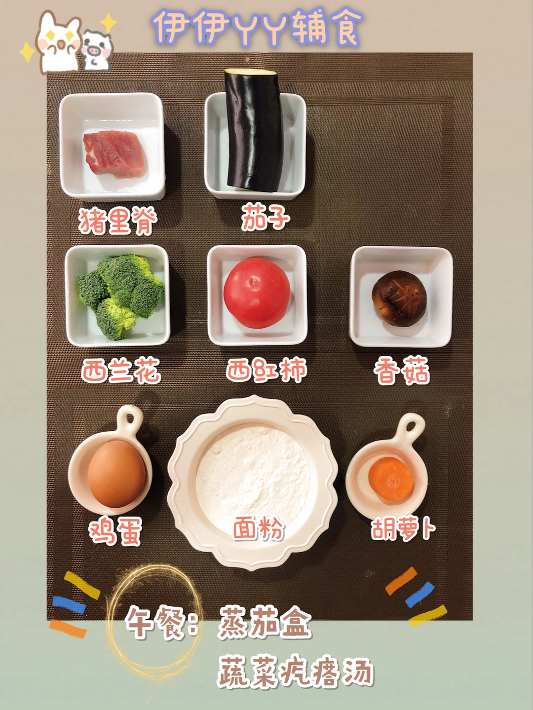 蔬菜疙瘩汤这样做 宝宝一定爱吃哦