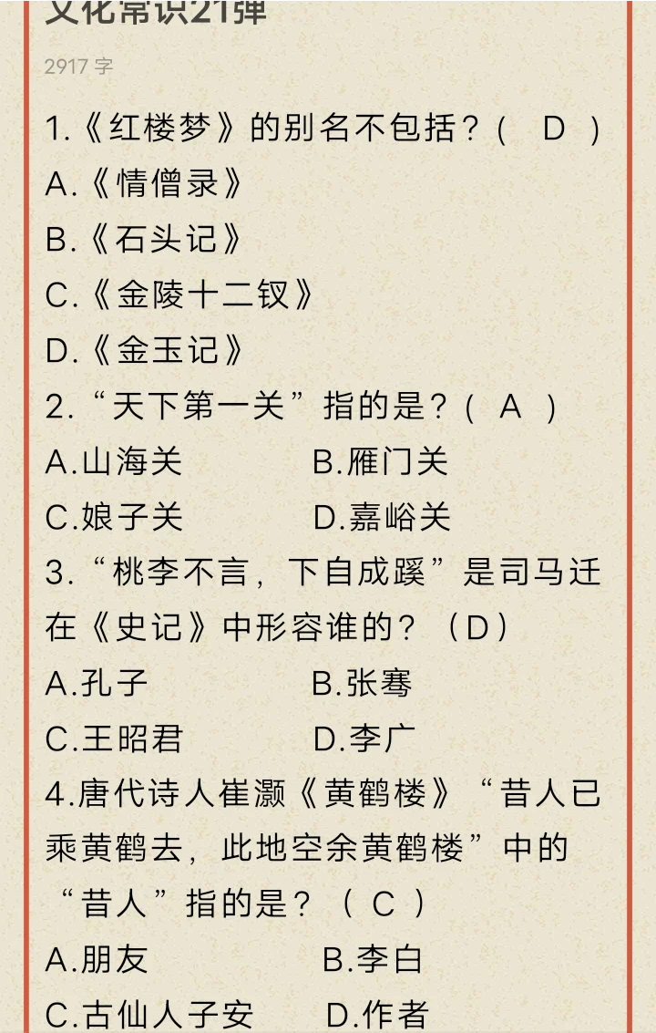 做好了决定就要对它负责！文常21弹