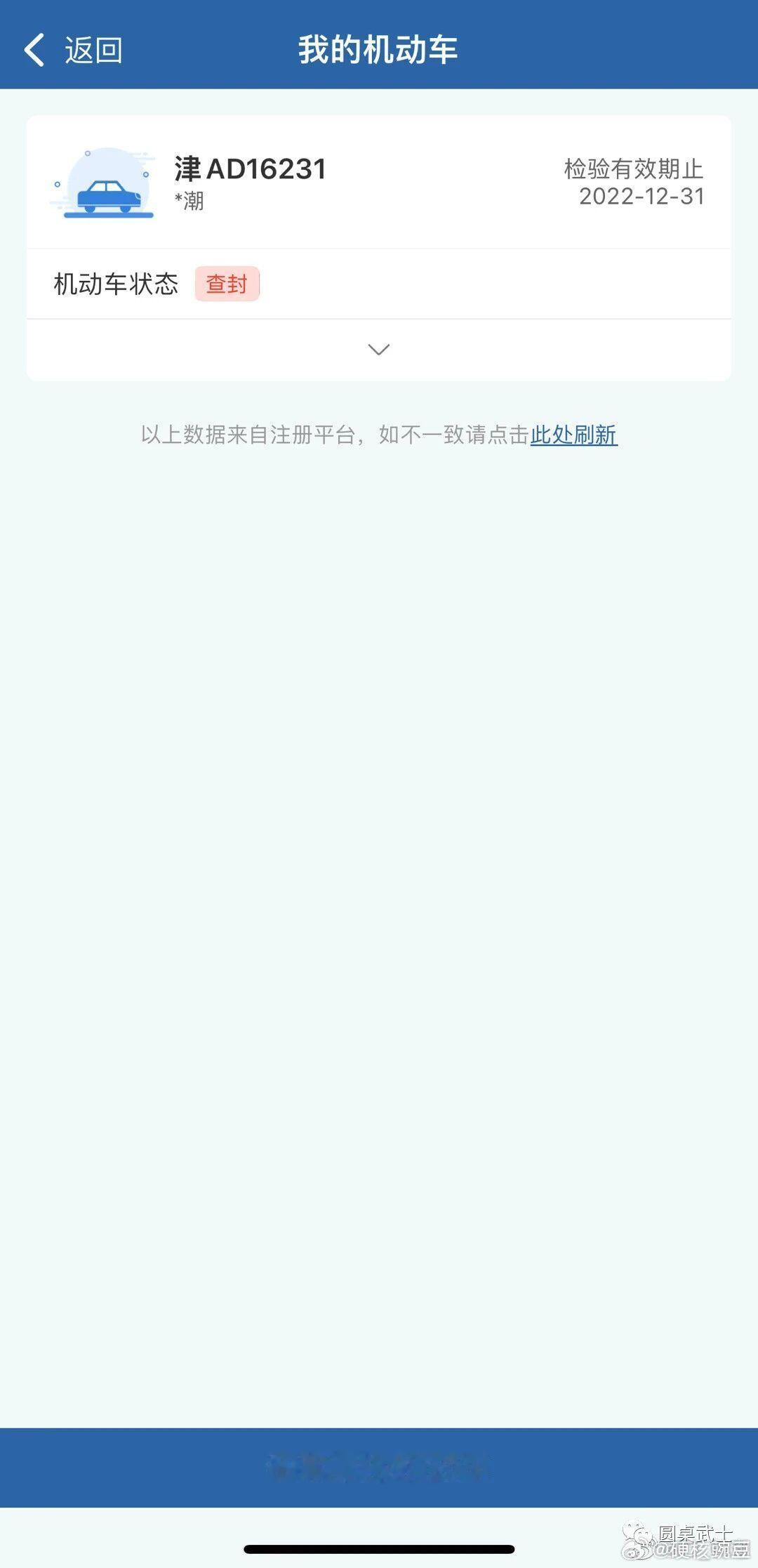 特斯拉之前起诉一个自媒体索赔五百多万，然后跟法院申请财产保全，把这个人的钱啊，房车财产全部冻结。特斯拉的法务够狠。 ​