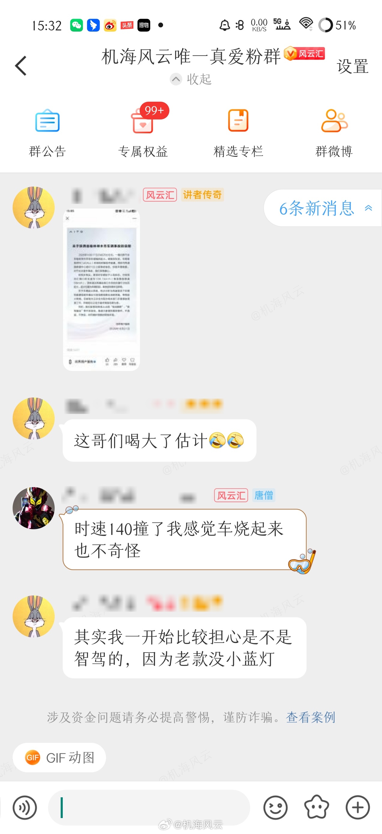 #问界回应起火#问界用户服务回应了#问界起火#事件：…经初步核实，事发时车辆处于人驾状态，车速139.1km/h（事发路段限速50km/h），因车速过高撞击路口方形交通灯立柱后起火，起火位置为车辆前部，事发前车辆未见异常。

网上流传的“电池爆燃”、“智驾撞击”皆为不实信息，恳请大家理性看待，不信谣 ​