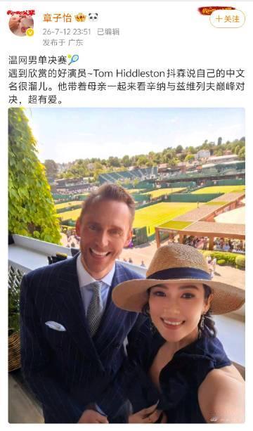 2026温网男单决赛，辛纳四盘逆转兹维列夫卫冕冠军；赛场看台，章子怡晒...
