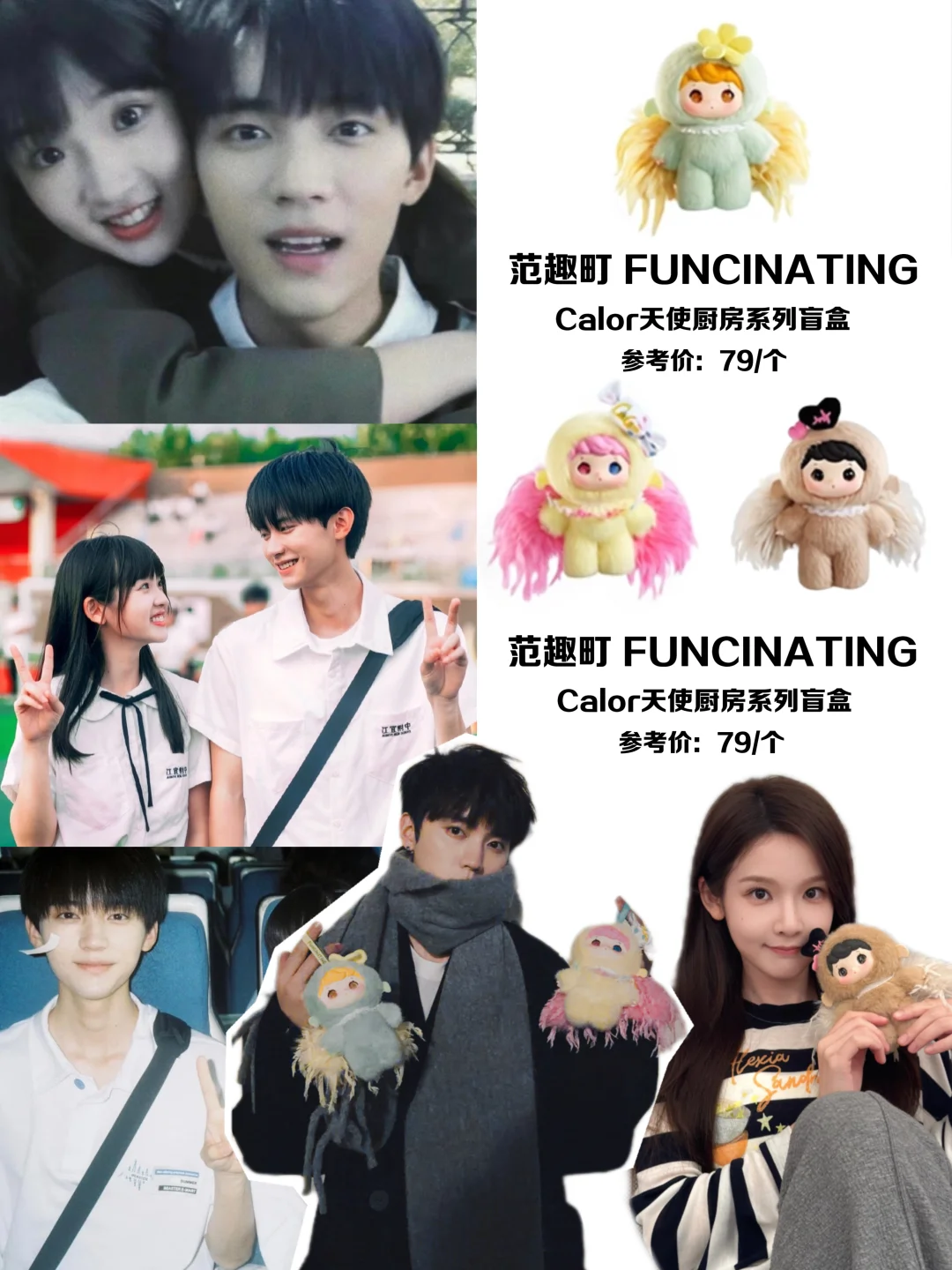 周翊然张淼怡💓当我飞奔向你翊心怡意上分