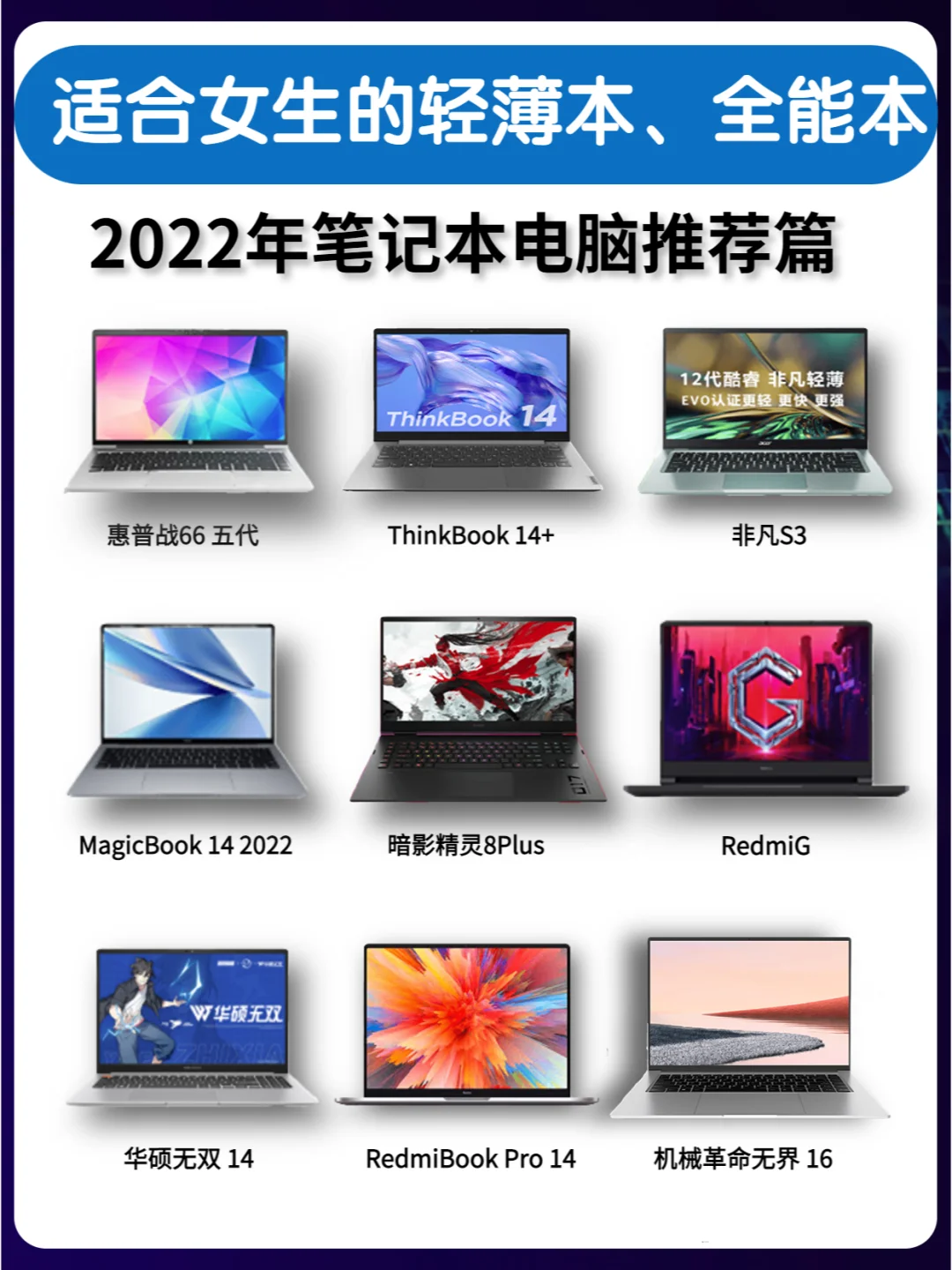 适合女生高颜值轻薄本💻10月笔记本电脑推荐