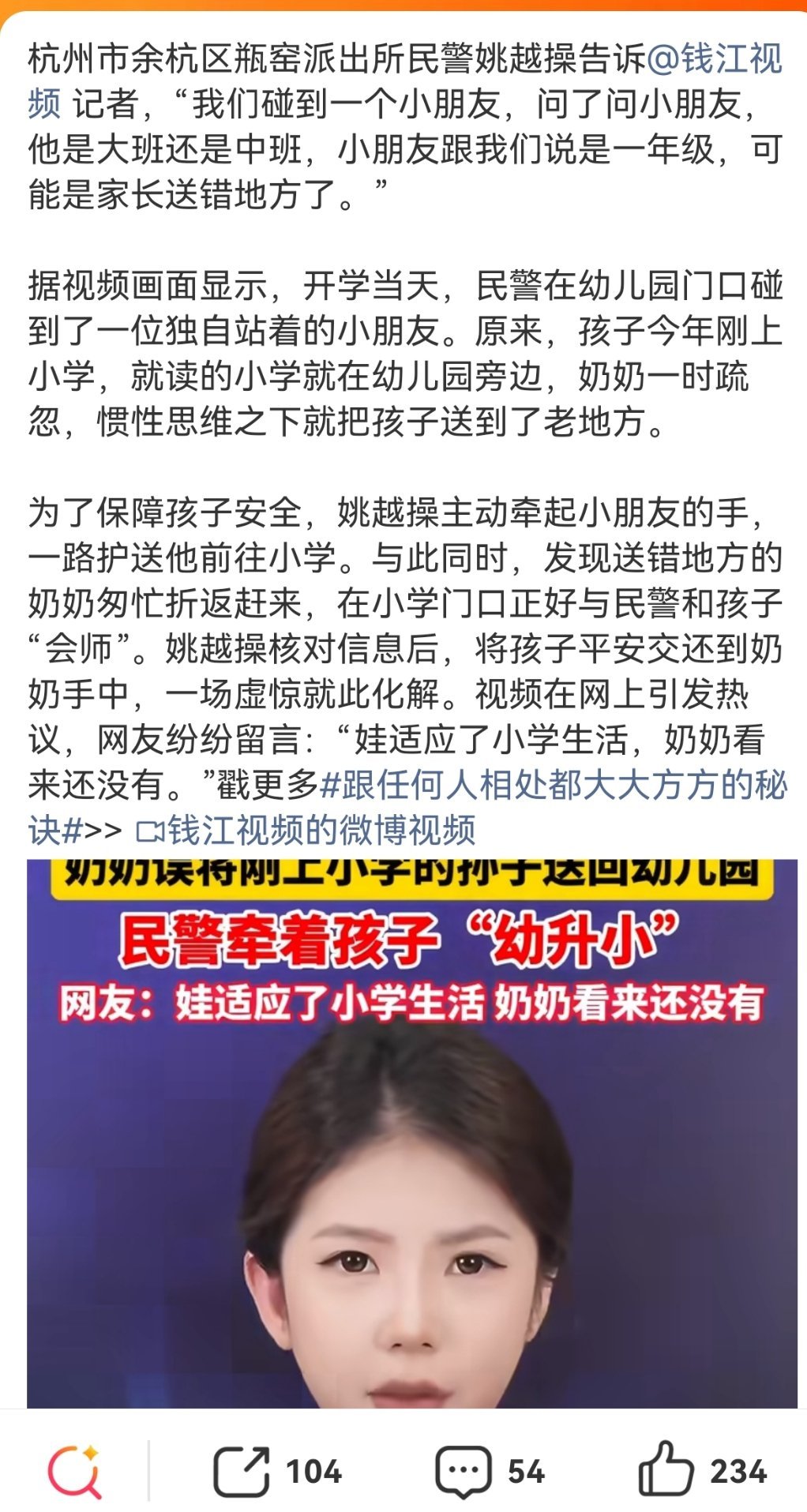 #开学第一天奶奶误把孙子送回幼儿园#
都是命运的安排[嘻嘻]
反正是送到了，一个傻奶奶，也不看看小孩进去了没有？ ​