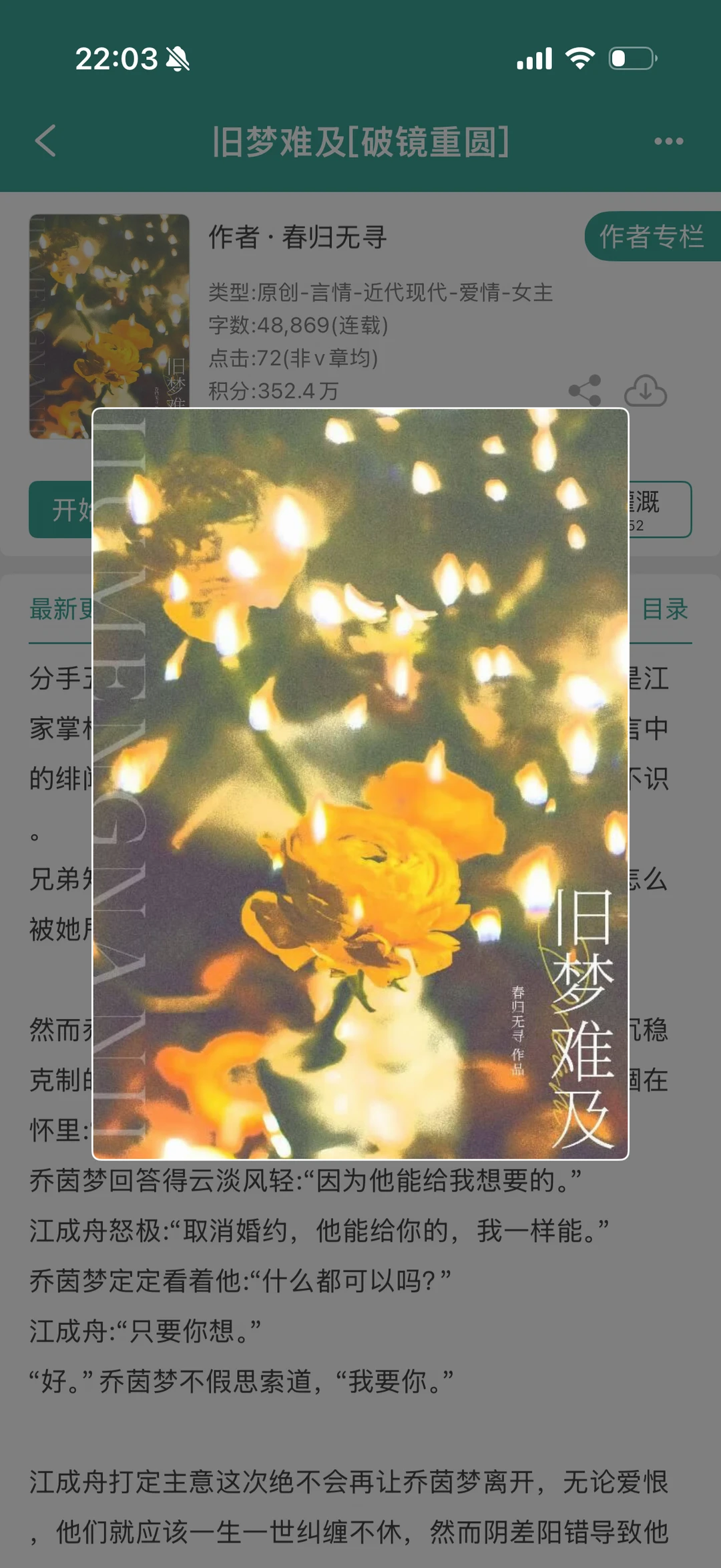 清冷大明星x疯批霸总，嘴上不爱背地里痛哭