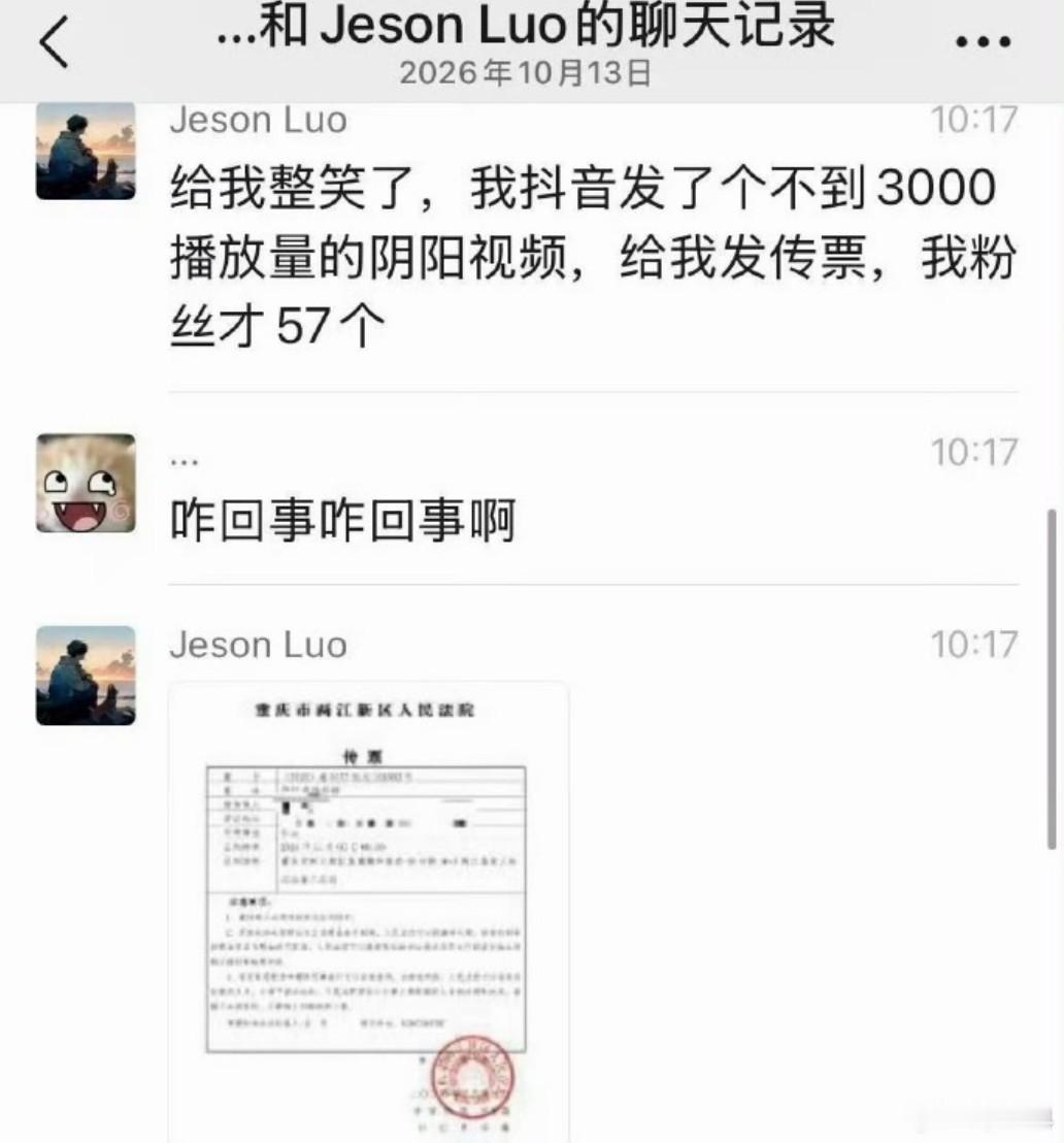 赛力斯起诉AI造谣问界者索赔百万。刚开始以为造谣者是有组织有预谋呢，结果一看竟然是个毛坯式的AI视频，突然就觉得这世上确实有人很癫，正常人根本无法理解的那种。
1、这个AI视频造谣问界车子在行驶时车身塌陷，播放量刚要3000就收到法院传票，道歉+赔偿100万。这个造谣者的目的是啥？纯粹是闲的扯淡 ​