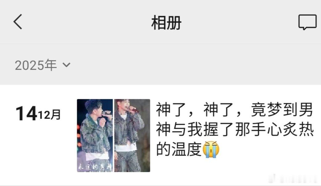 #林志颖[超话]# 多幸运你是我的偶像，虽然第一次见面更像比多年的老朋友那么亲近，因为曾出现在梦里，当看到登台的那一刻，那种激动只有欢呼雀跃才能表达对你的思念[打call]永远爱你，我的偶像，我人生中不可或缺的朋友🥰 ​