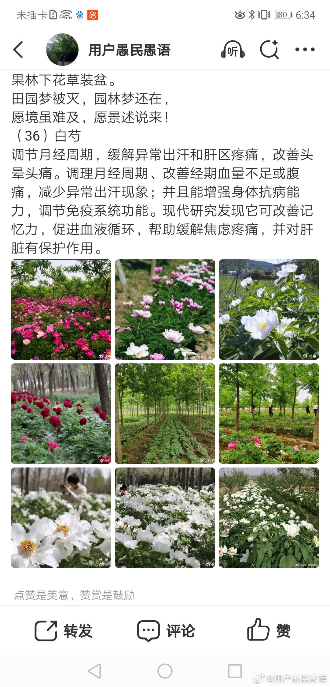 #社会热点[超话]#