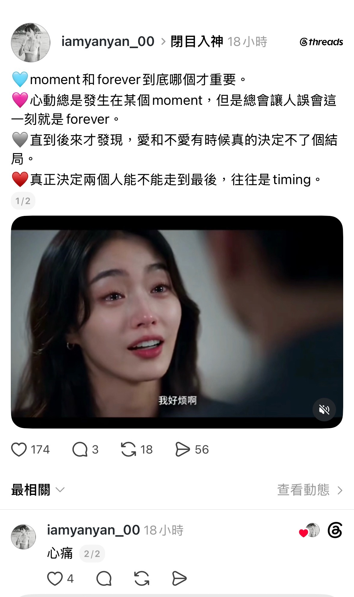 看到人说这些ai过后的演技桥段很有灵气很感人，刷到几个，这个哭戏模版都是一模一样的：就是先冷笑然后摊牌然后再心疼暴哭质疑别人然后再瞪眼，然后核心都是一样“喜欢你让我下沉喜欢你让我哭🎵”d friend～但是最后还要情勒自我感动的那种🙈 之前看到一个ai了个大众网红脸然后又是这招演技代入甜 ​