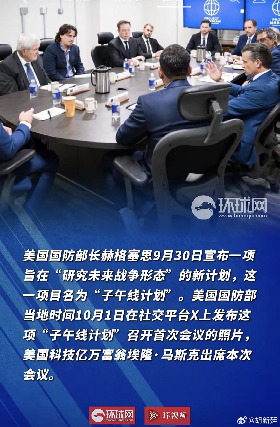 太空大战。厉害了！[围观][吃惊] ​