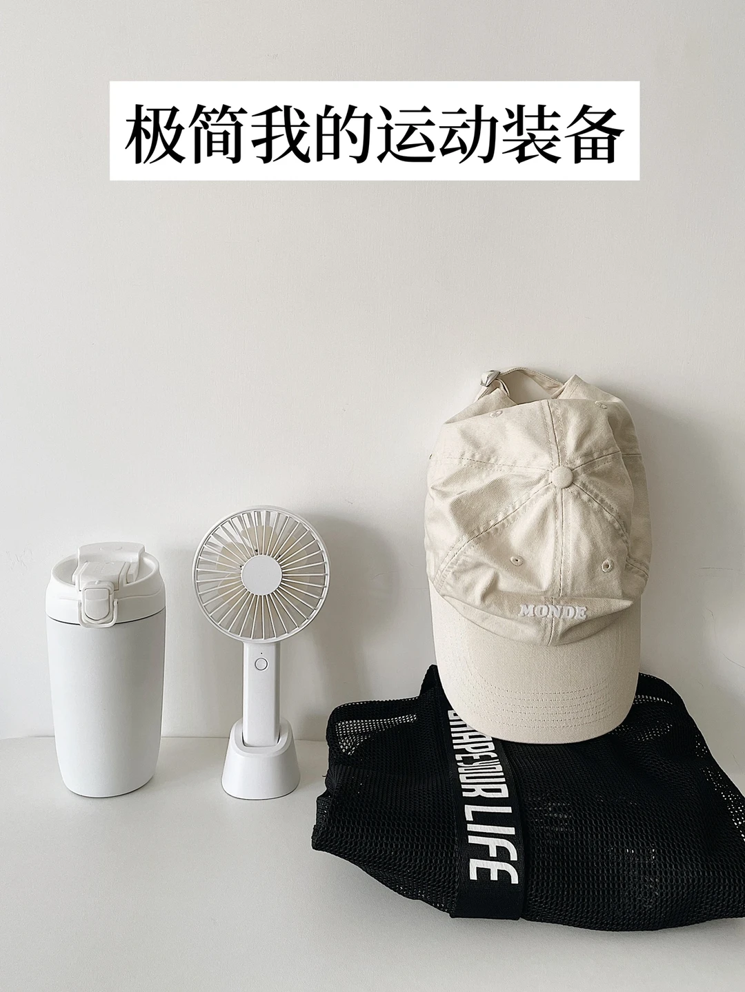 极简衣服｜正确的瑜伽服挑选思路