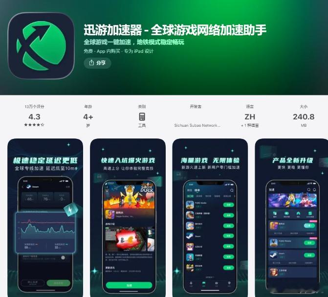 iPhoneDuo 首发抢购全攻略！提前做好筹备，轻松拿下首批不翻车
iPhoneDuo 将在 10 月 16 日晚上 8 点正式开启预售！过来人真心提醒大家，千万别等到开售才临时手忙脚乱，现在就把所有准备工作安排到位，这套抢购流程实测稳得住！
第一步：提前优化网络，开启迅游加速器
苹果手机直接在应用商店下载迅游 ​