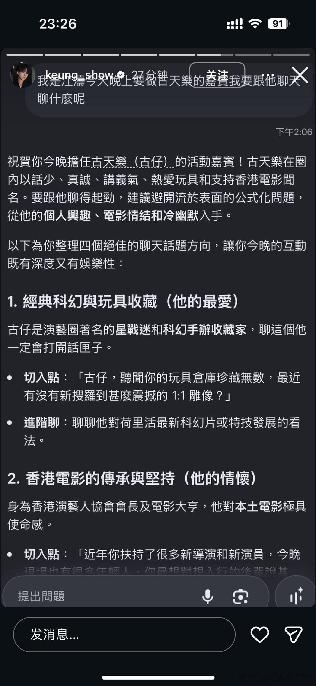 笑死我了 姜涛活人感好强啊 哈哈哈哈哈哈哈哈哈哈哈 只有AI重度依赖患者才懂 哈哈哈哈哈哈哈哈哈 ​