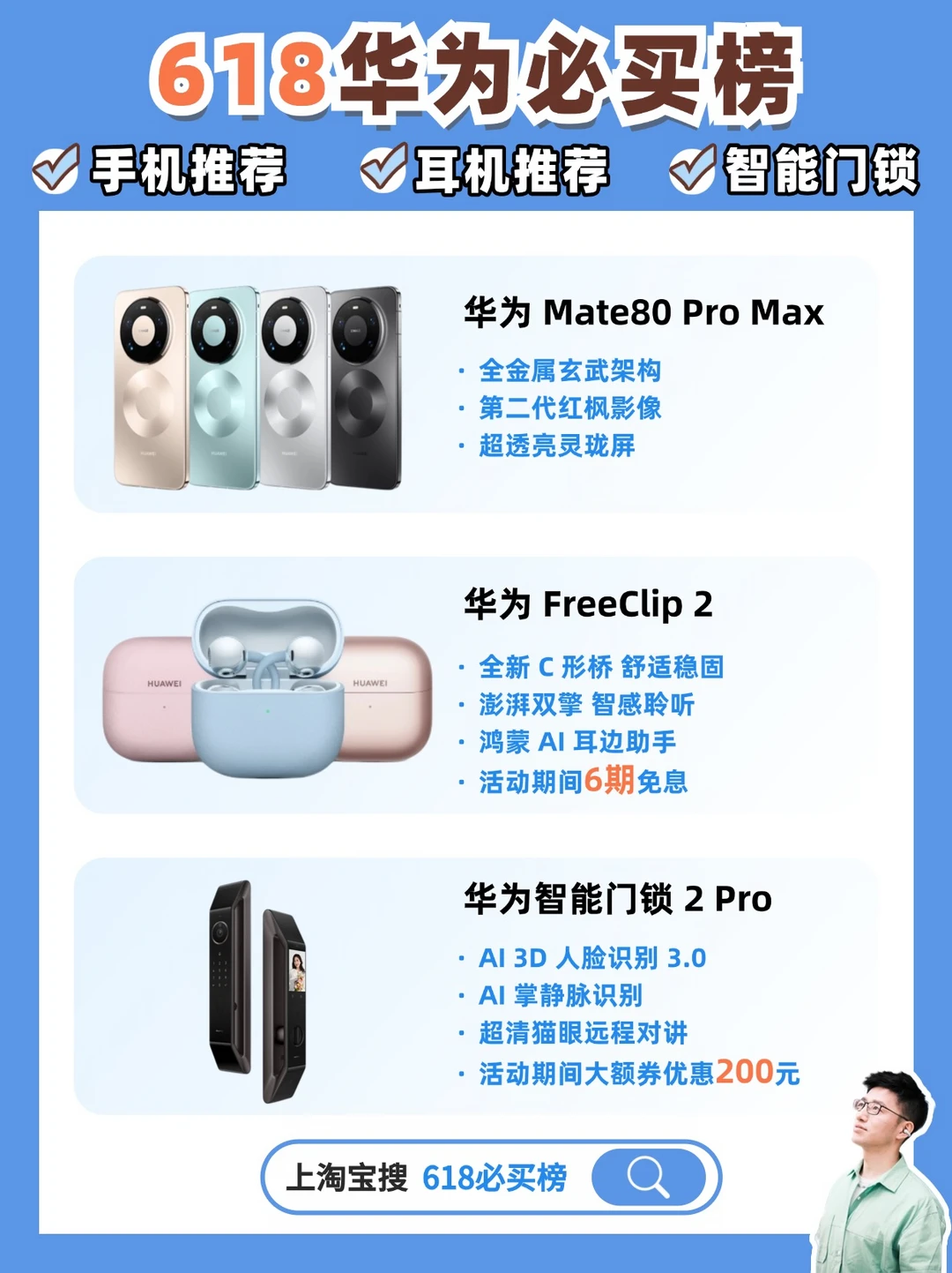 618华为必买榜，这3件产品太值得入手