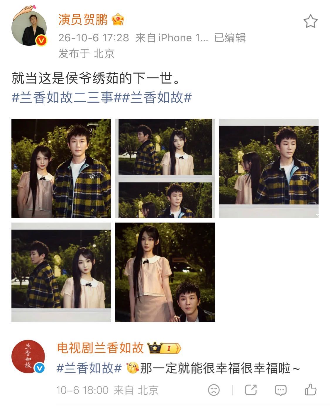 #兰香如故瓜田造梗局# 悲欢喜怒都是人生际遇~热热闹闹走过漫长岁月！#兰香如故# 里的烟火人生，你最喜欢哪一种呢？每晚21:30，锁定CCTV-8正在热播，来解锁大结局点映礼包！ ​