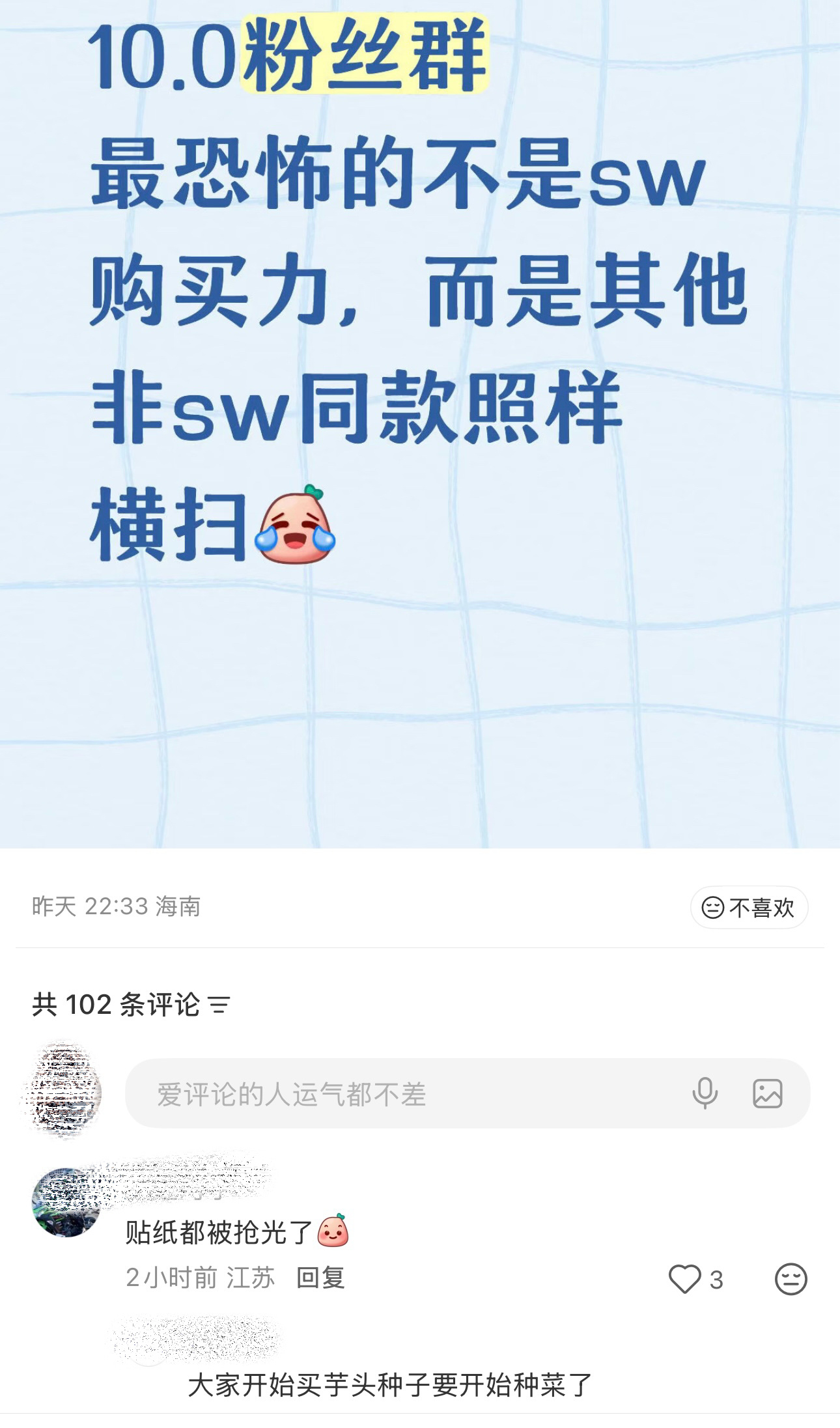 问：谁不想要这样的粉丝呢？ 答：​​​