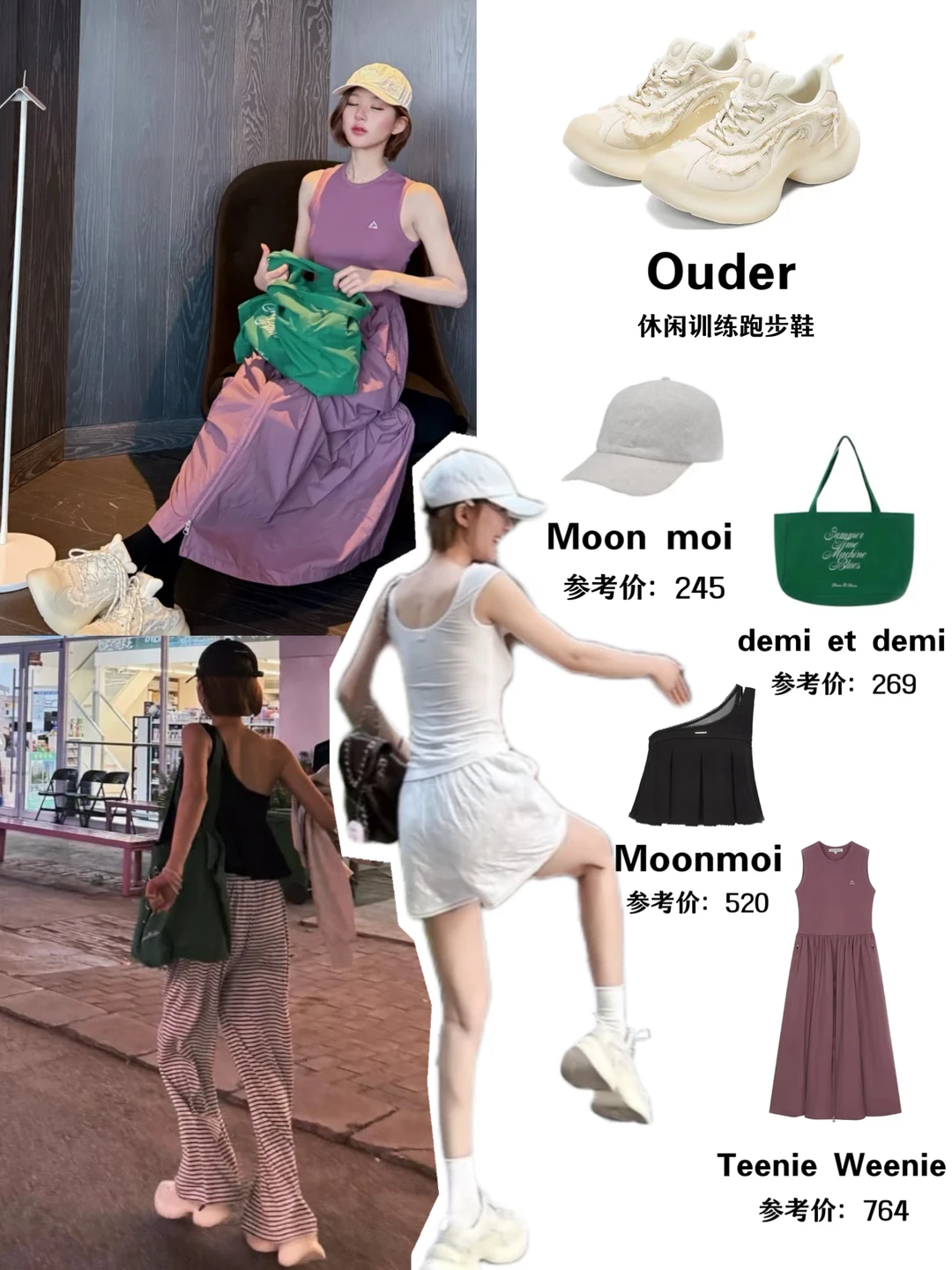 赵露思，夏日穿搭都好好看