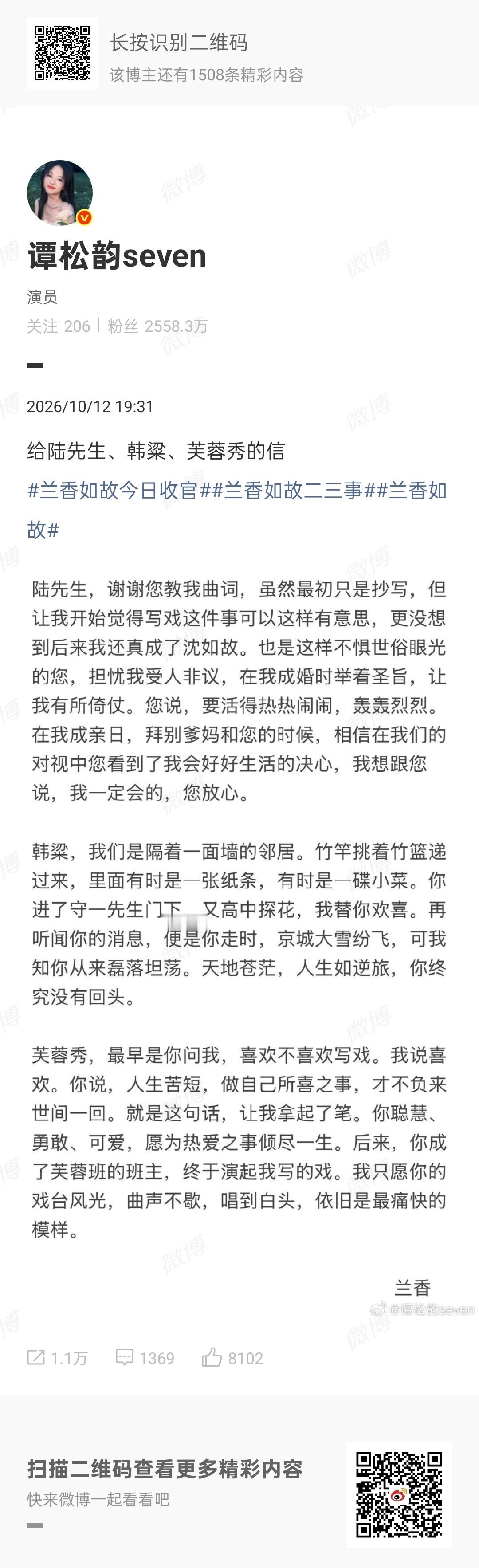 你以为就你一个人睡不着吗[微笑]

兰香来了之后是什么意思？一起是什么意思？

已阅。

当年因为权势你们林府给了一纸退婚书，现在又用一道圣旨强行把我娶进门，实在欺人太甚……

是暖是冷，与我无关。

林锦岐！你给我活着回来，全府上下都需要你。

林锦岐啊…… 你到底是怎么想的，我有点重新认识 ​